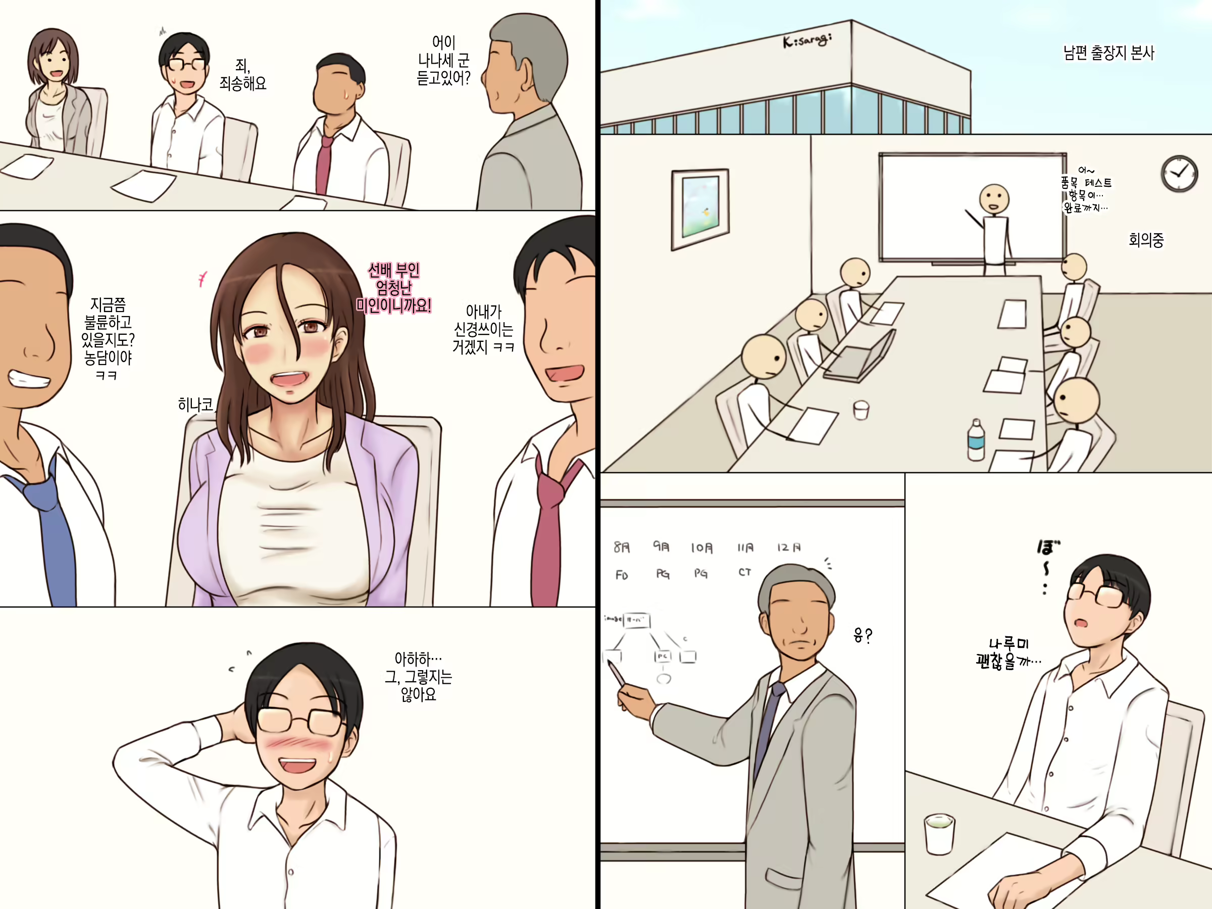 Content 2745431 - 5 페이지