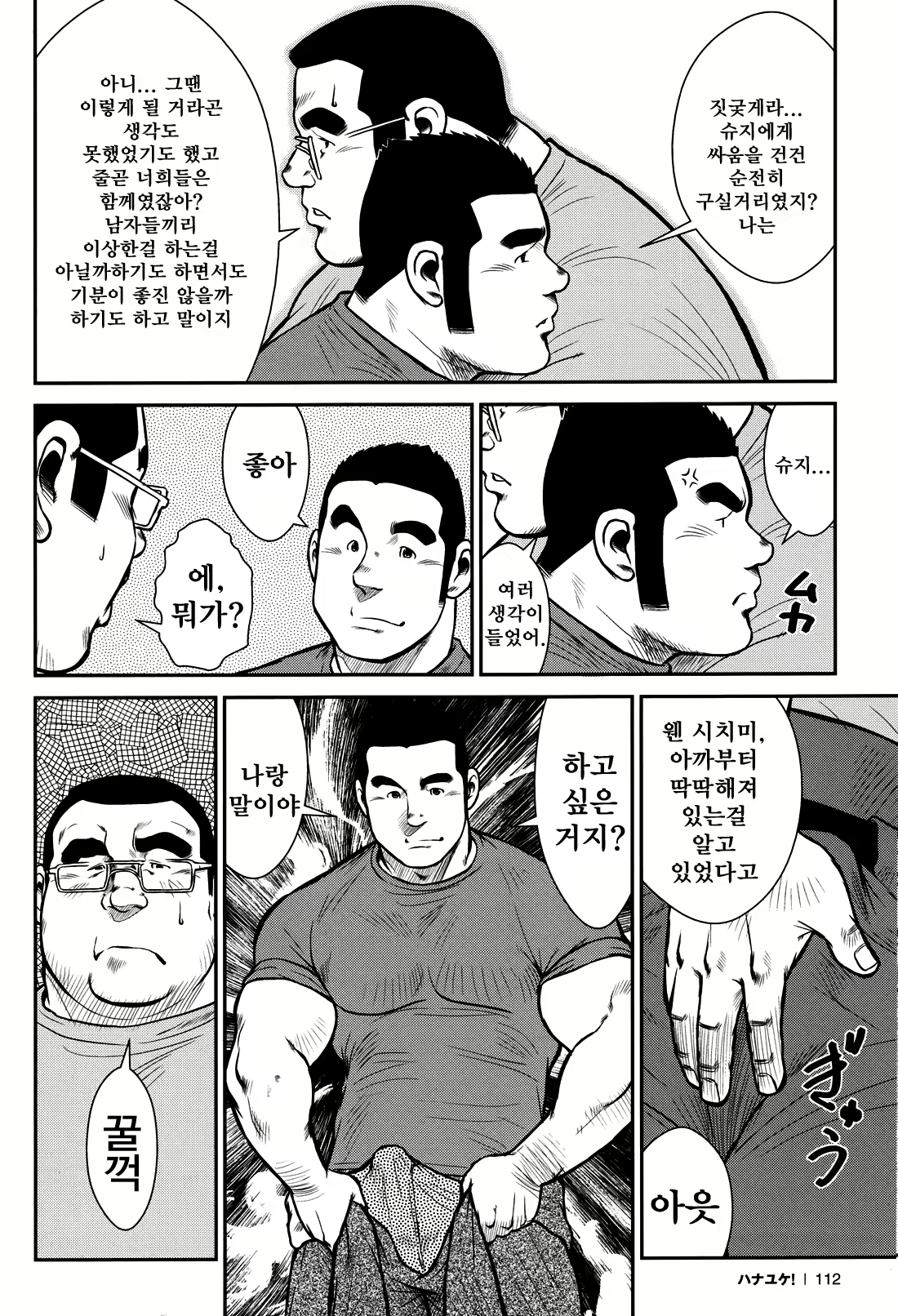 Content 2745623 - 108 페이지