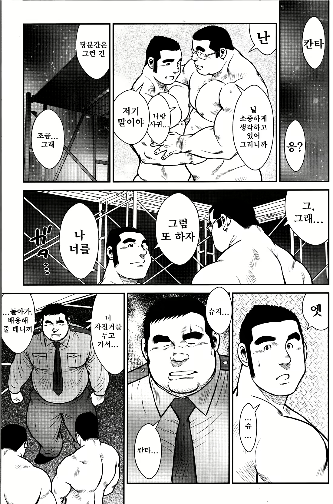 Content 2745623 - 117 페이지