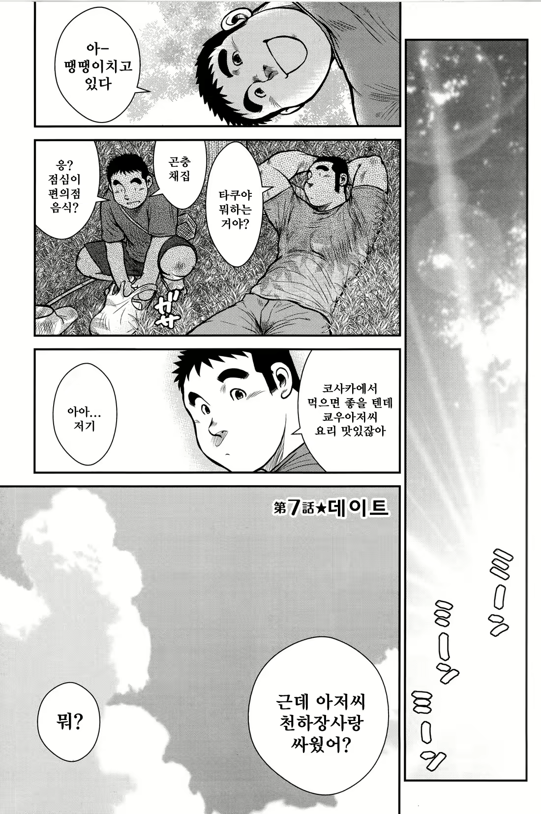 Content 2745623 - 119 페이지