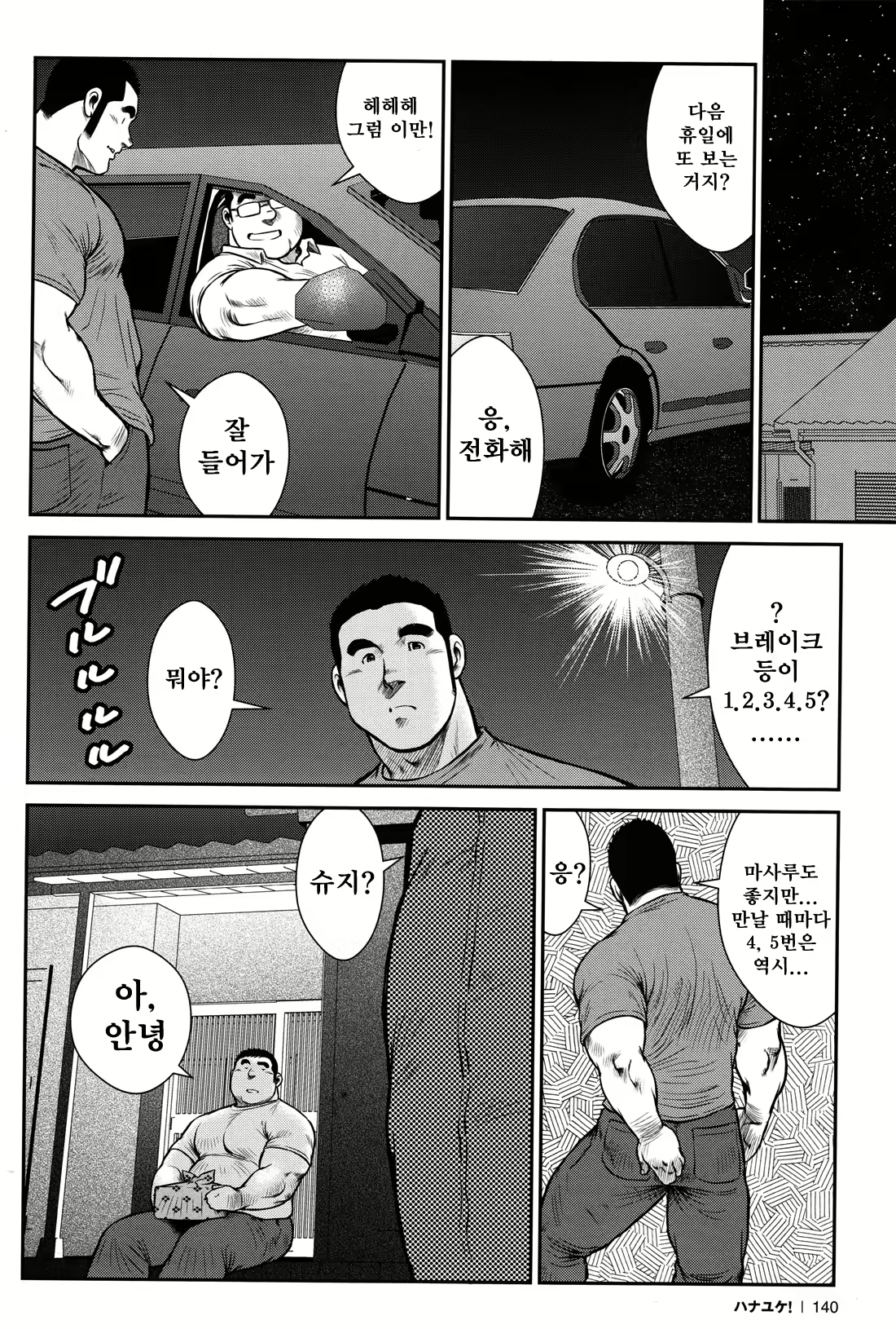 Content 2745623 - 136 페이지