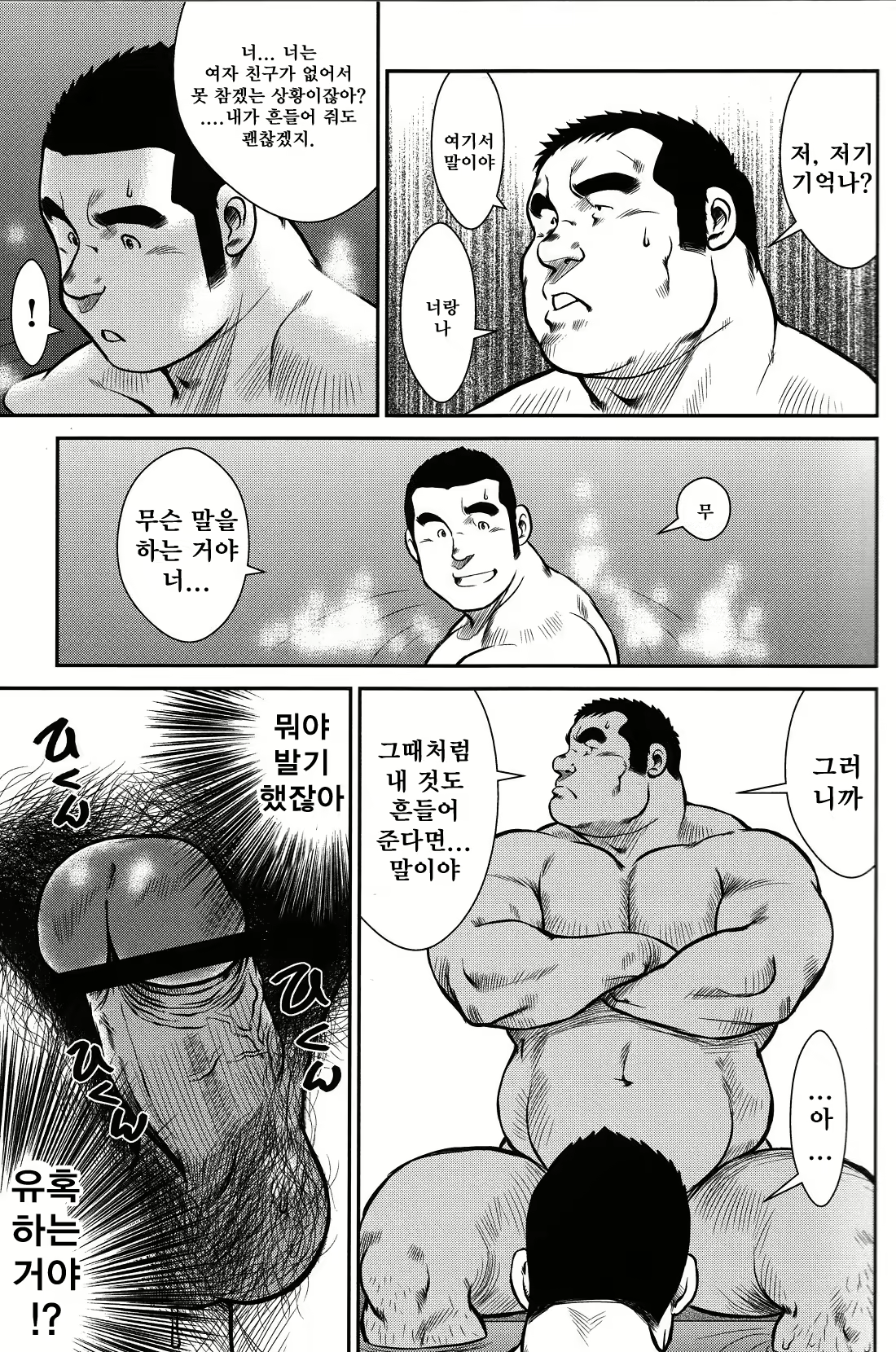 Content 2745623 - 14 페이지