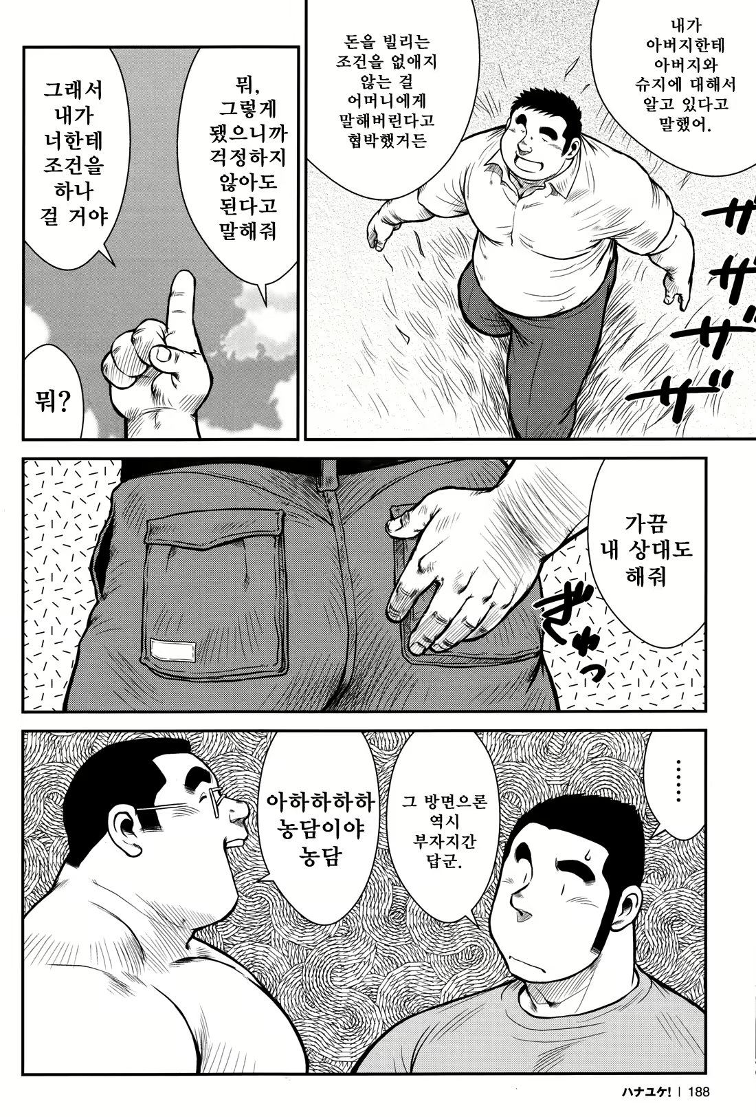 Content 2745623 - 184 페이지