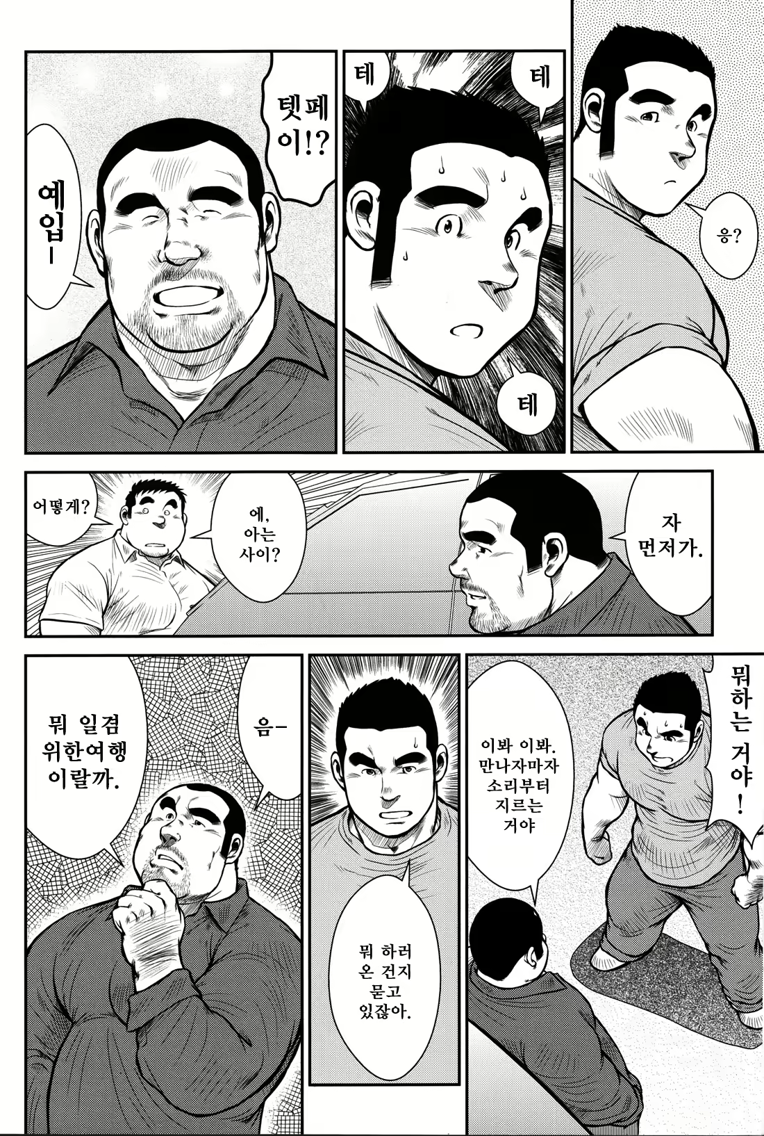 Content 2745623 - 190 페이지