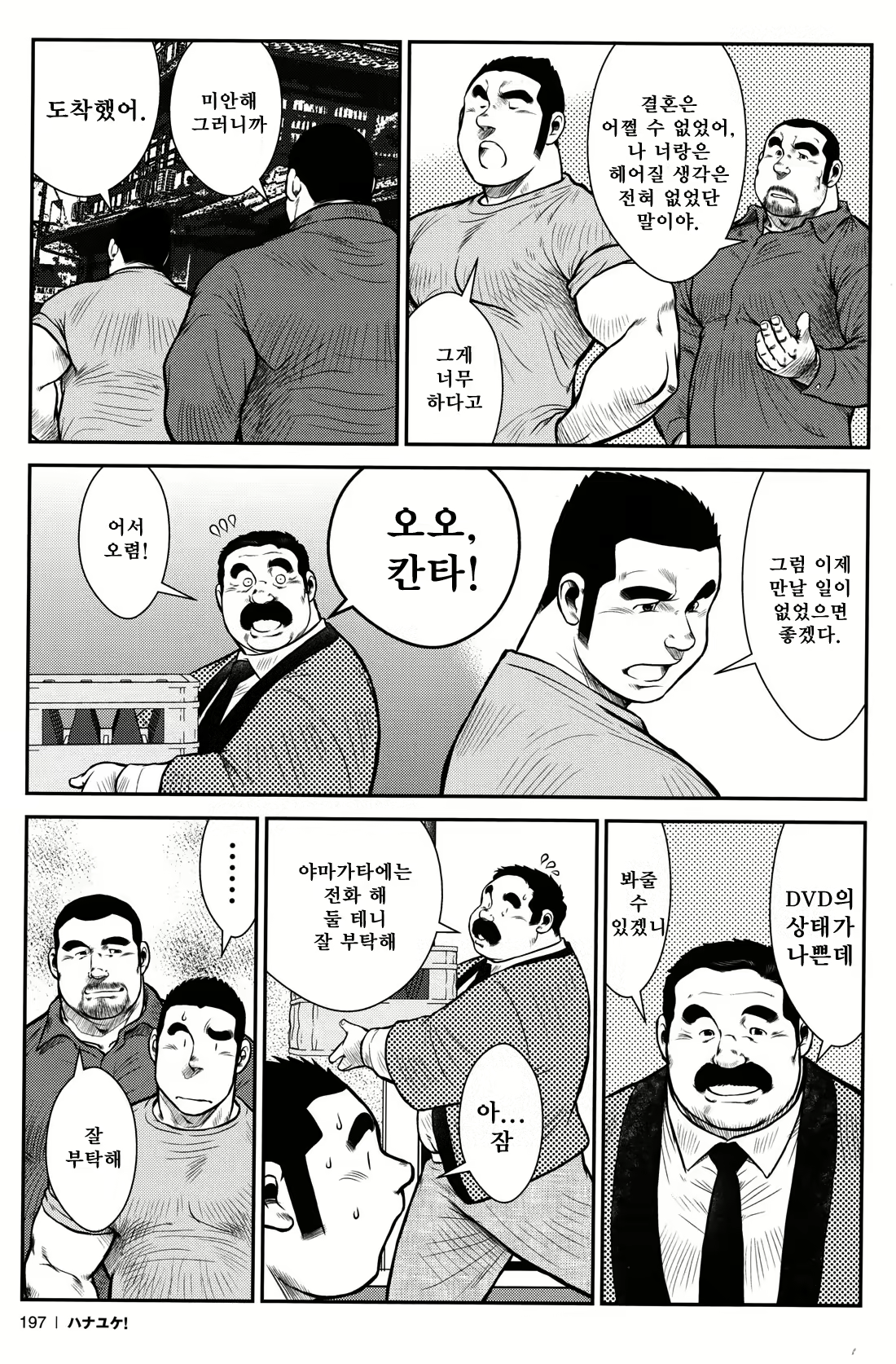 Content 2745623 - 193 페이지
