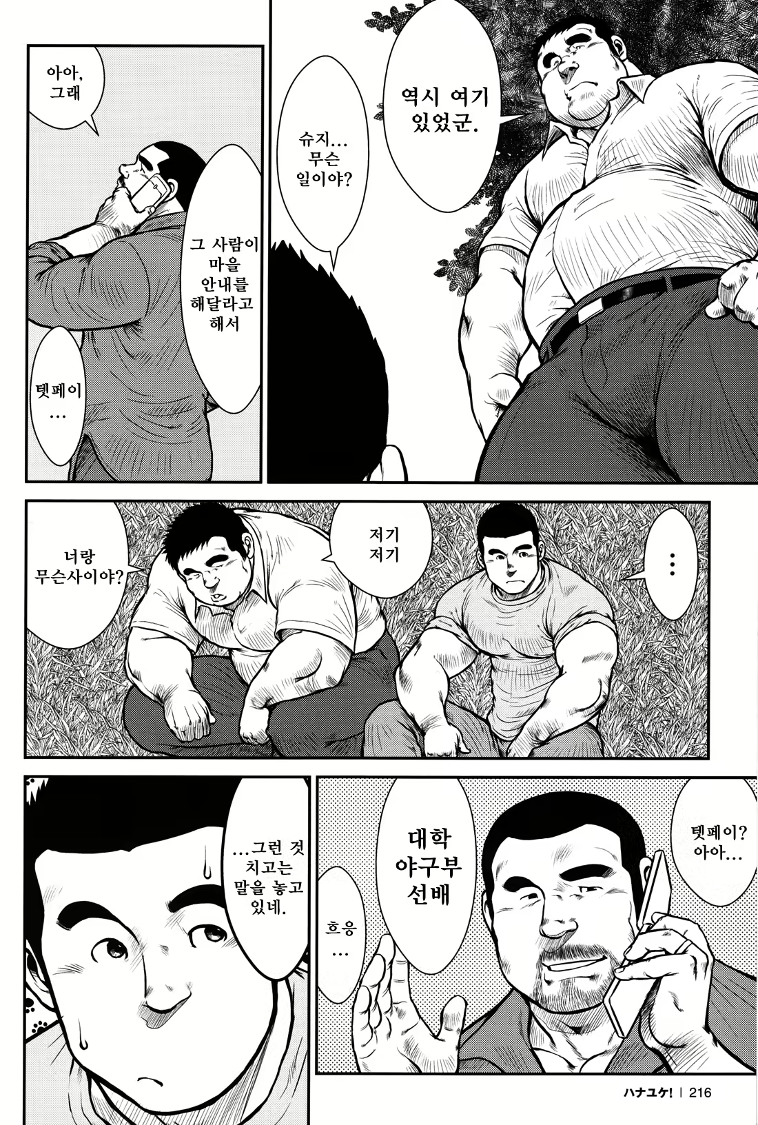 Content 2745623 - 212 페이지