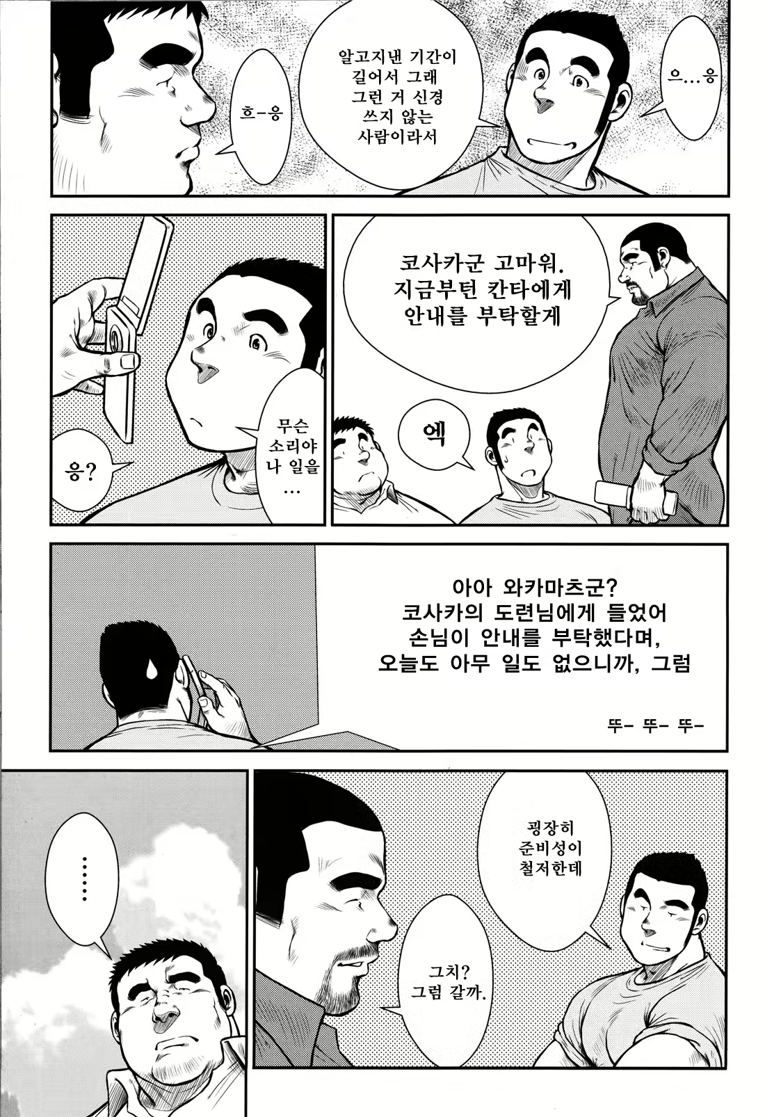 Content 2745623 - 213 페이지