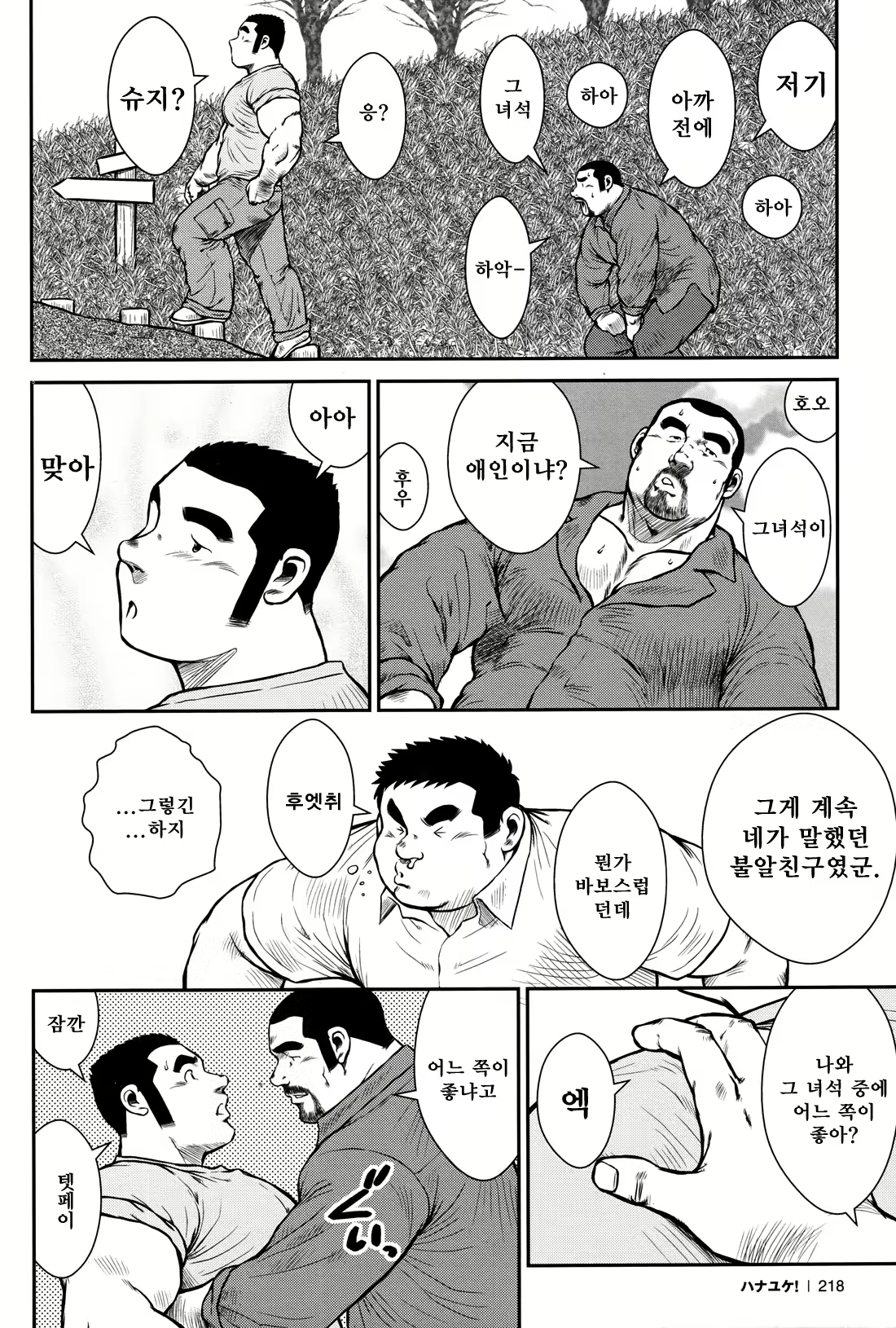 Content 2745623 - 214 페이지