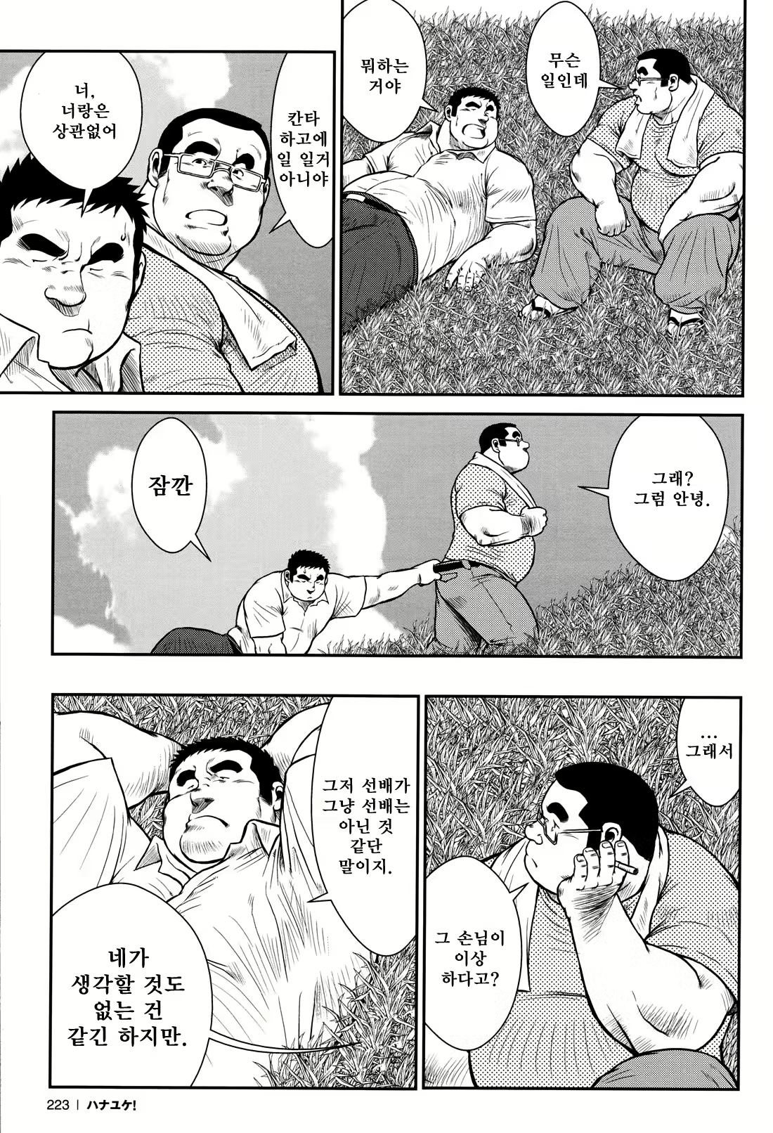 Content 2745623 - 219 페이지