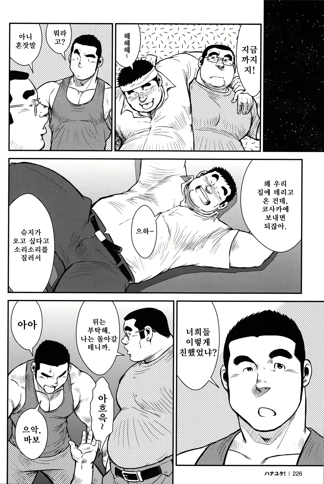 Content 2745623 - 222 페이지