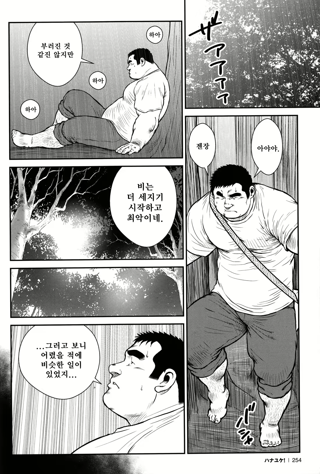 Content 2745623 - 250 페이지