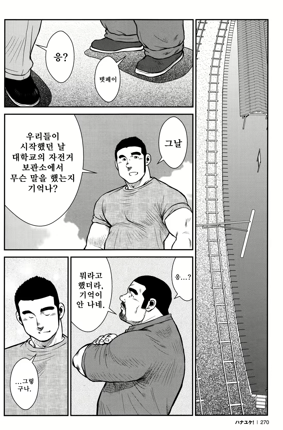 Content 2745623 - 266 페이지