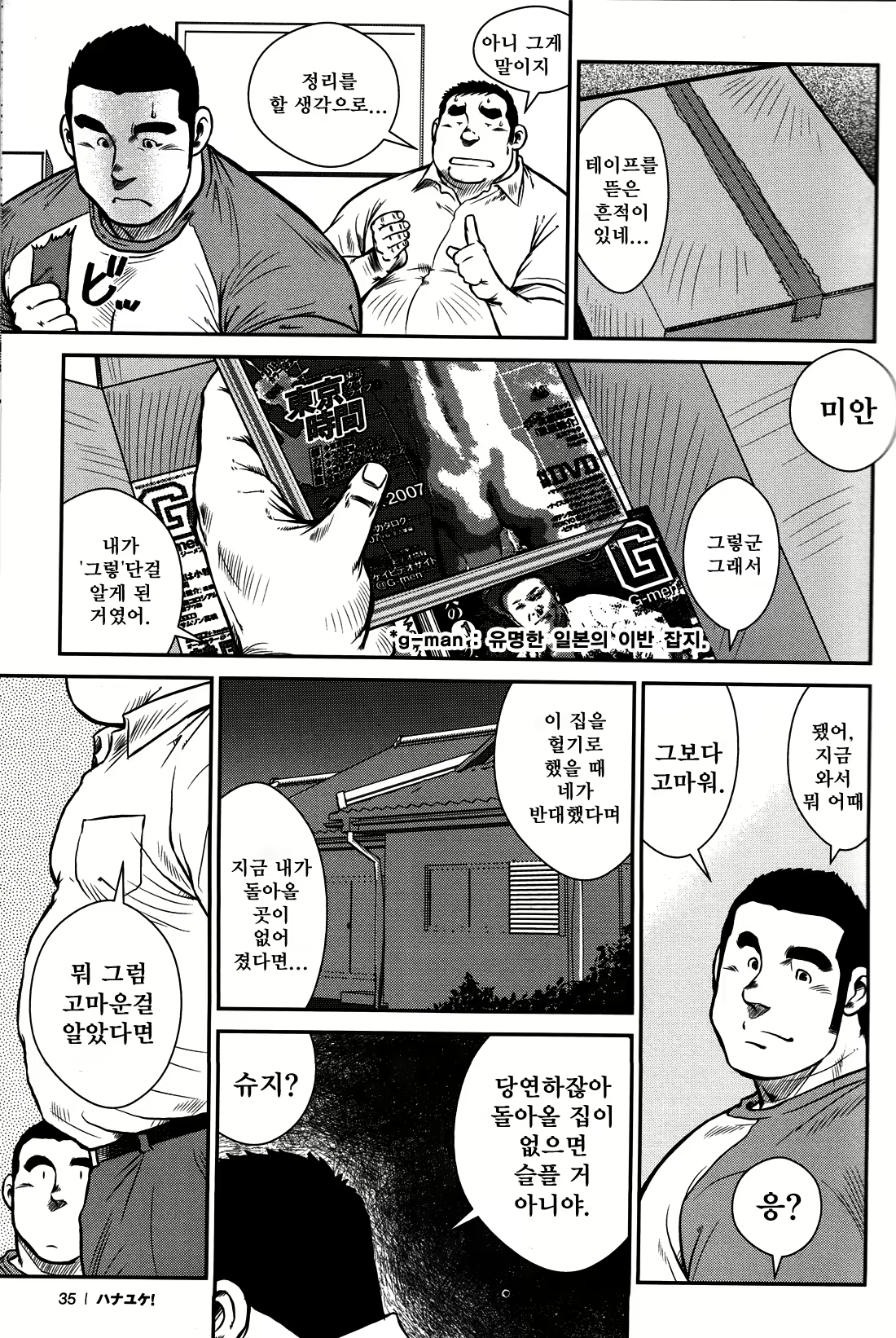 Content 2745623 - 33 페이지