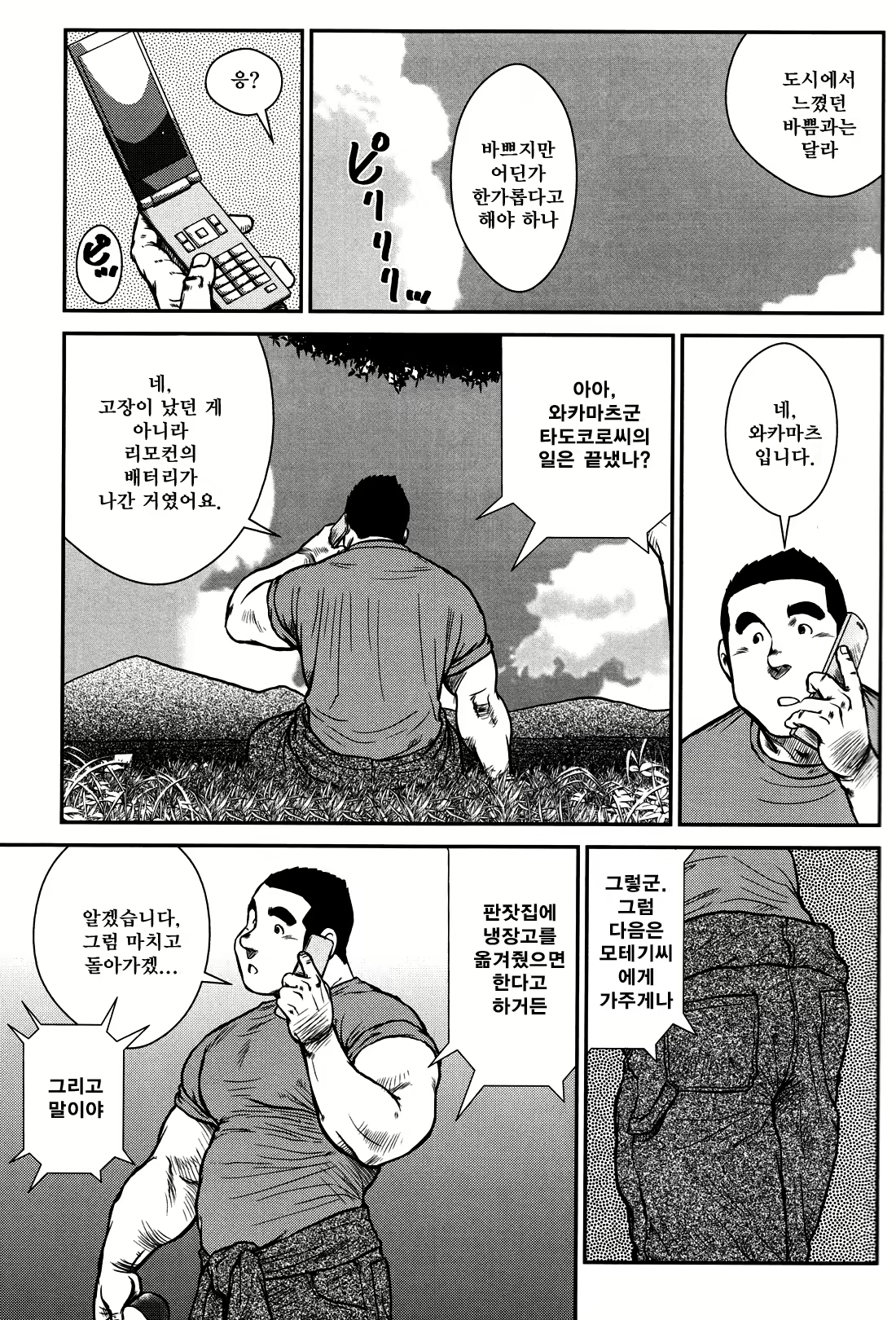 Content 2745623 - 49 페이지