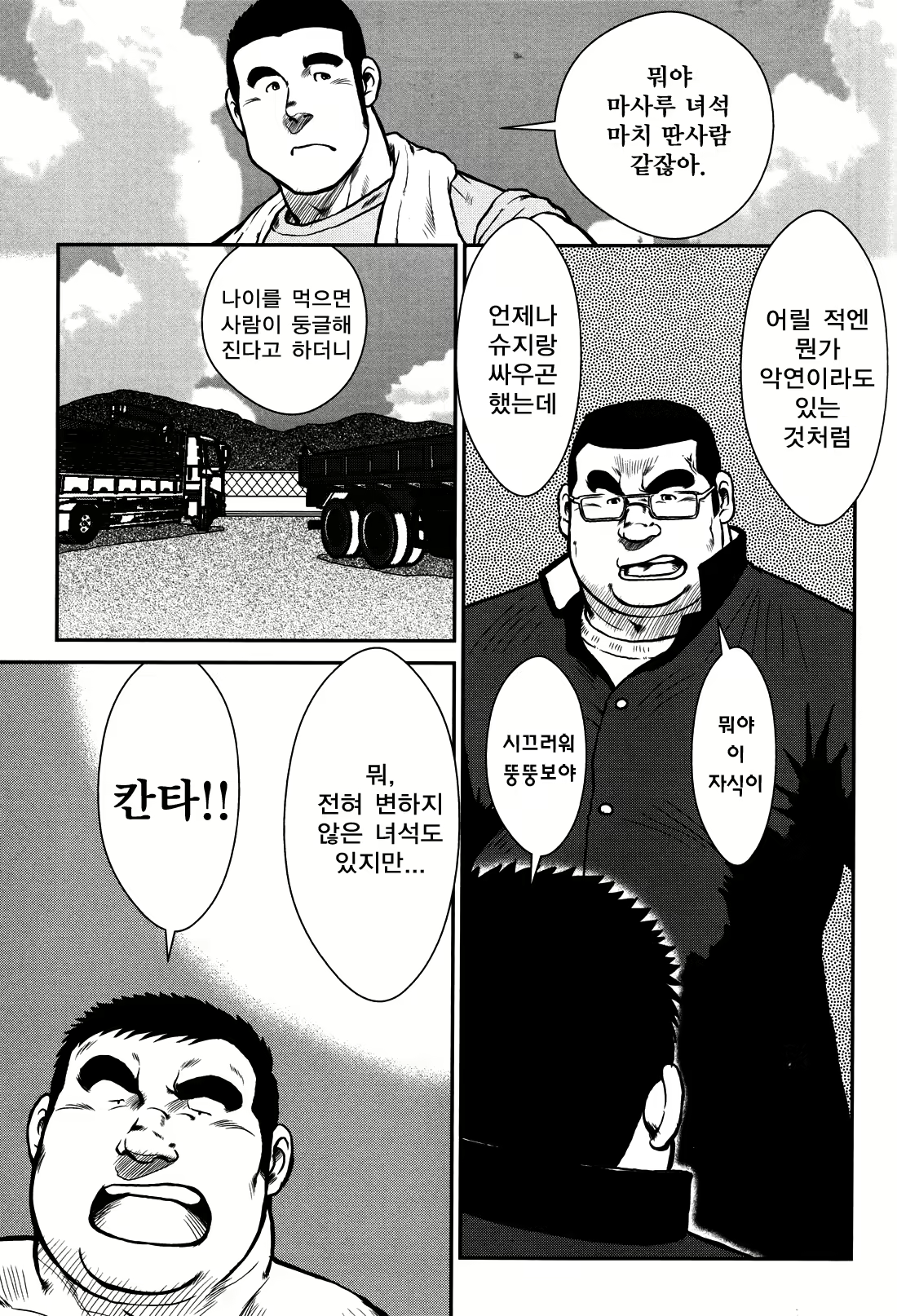 Content 2745623 - 69 페이지
