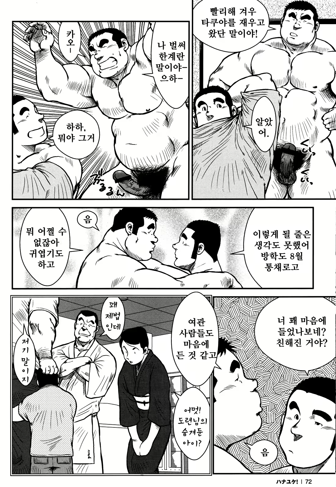 Content 2745623 - 70 페이지