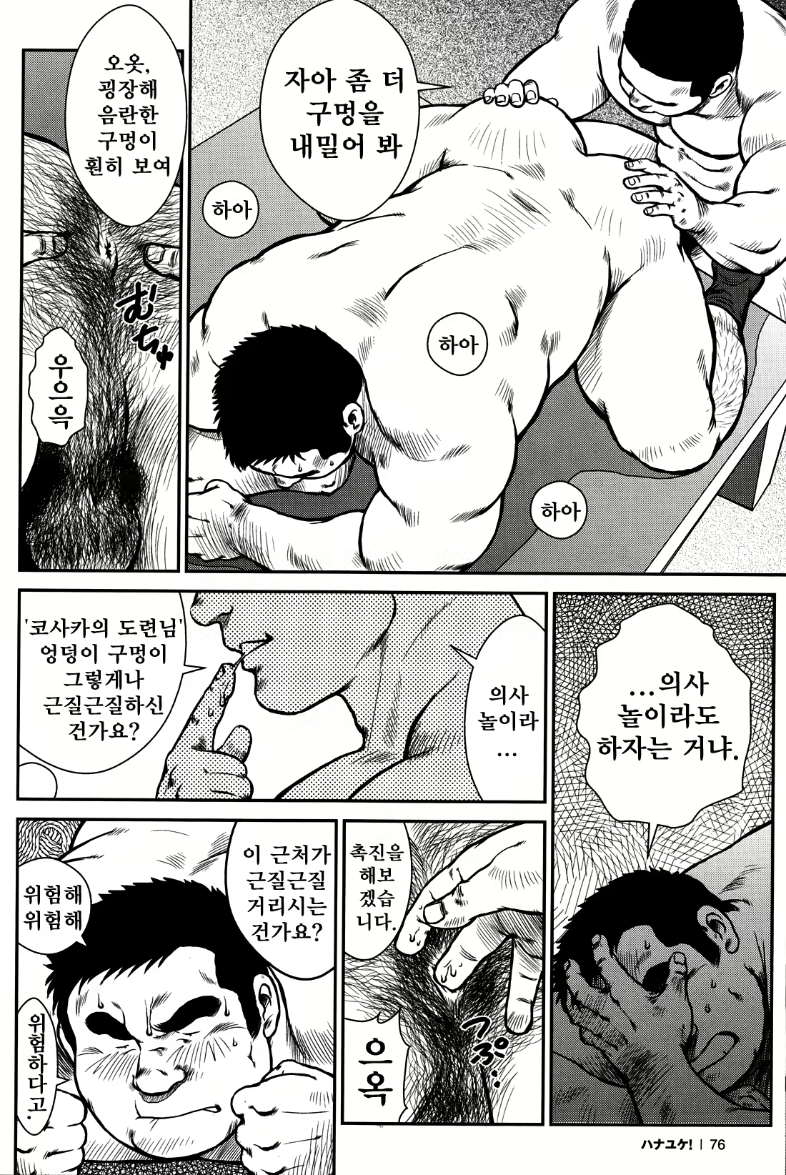 Content 2745623 - 74 페이지