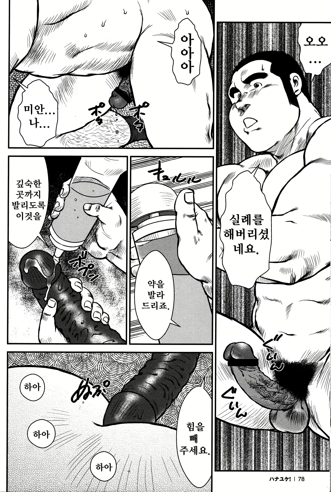Content 2745623 - 76 페이지
