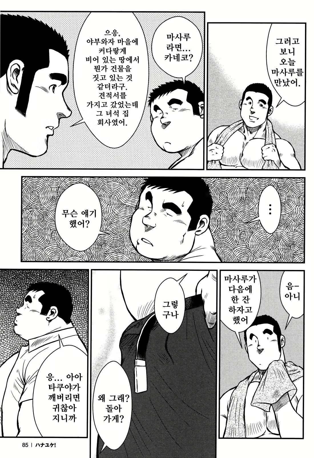 Content 2745623 - 83 페이지