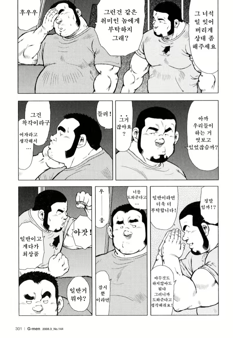 Content 2745624 - 175 페이지