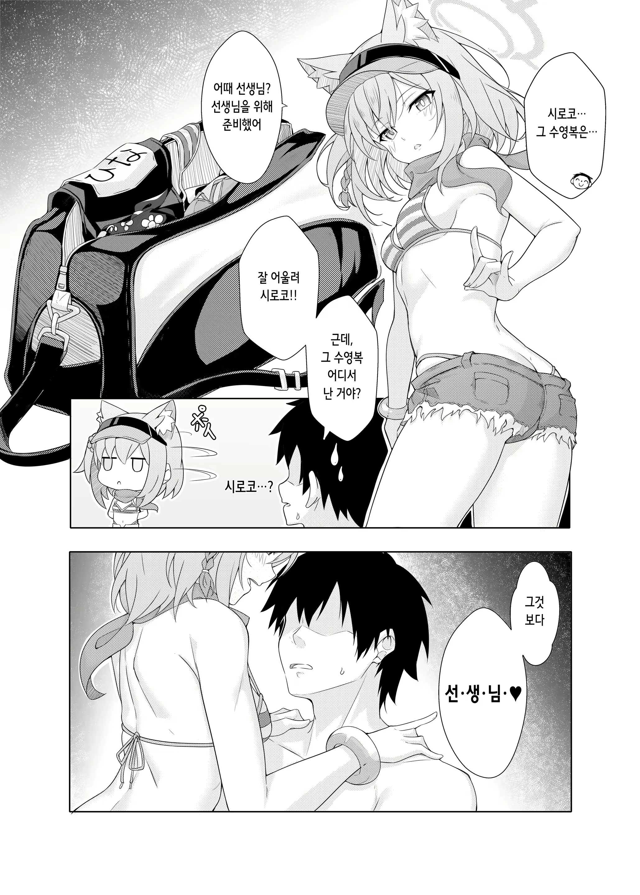 Content 2745625 - 23 페이지