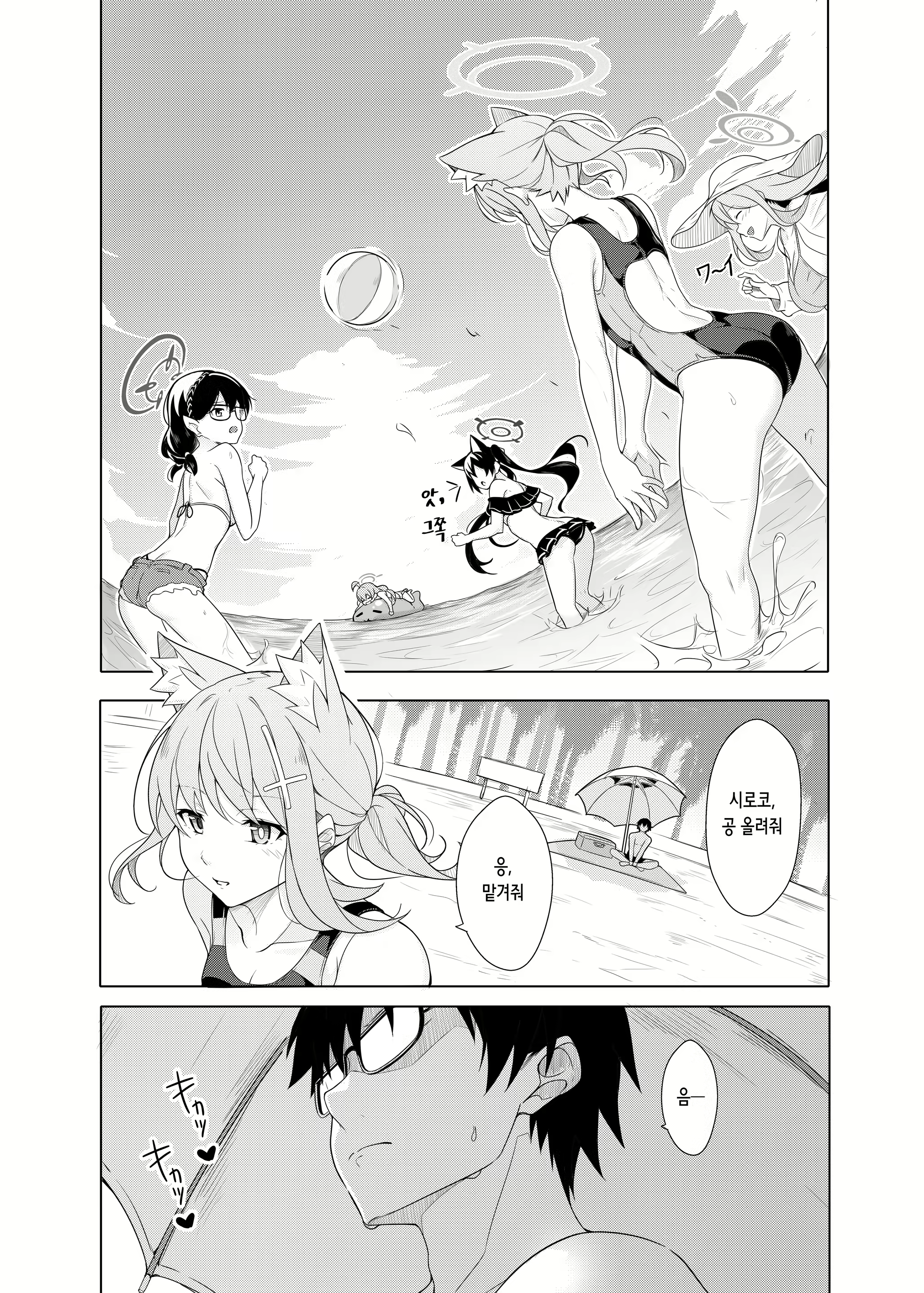 Content 2745625 - 4 페이지