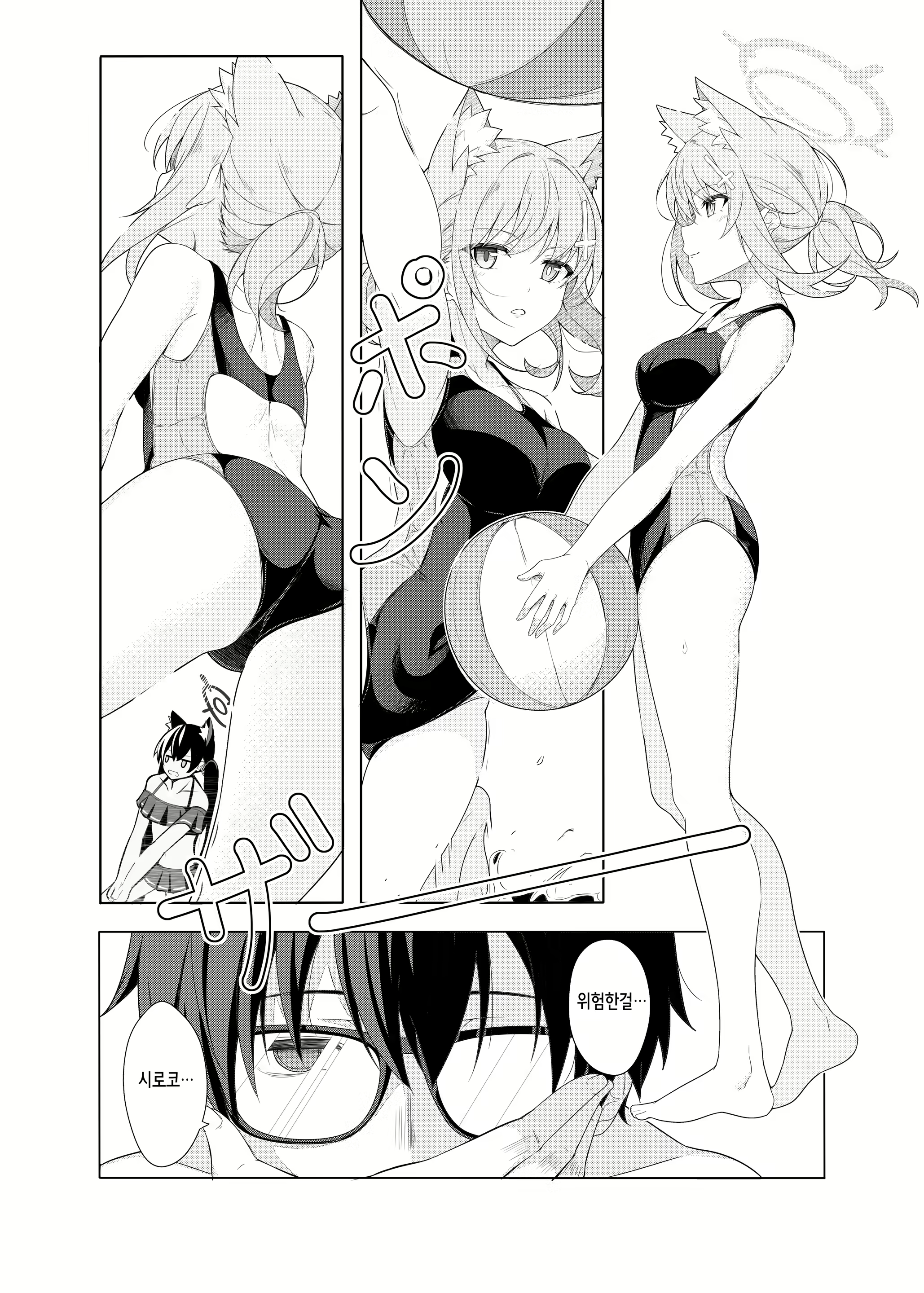 Content 2745625 - 5 페이지