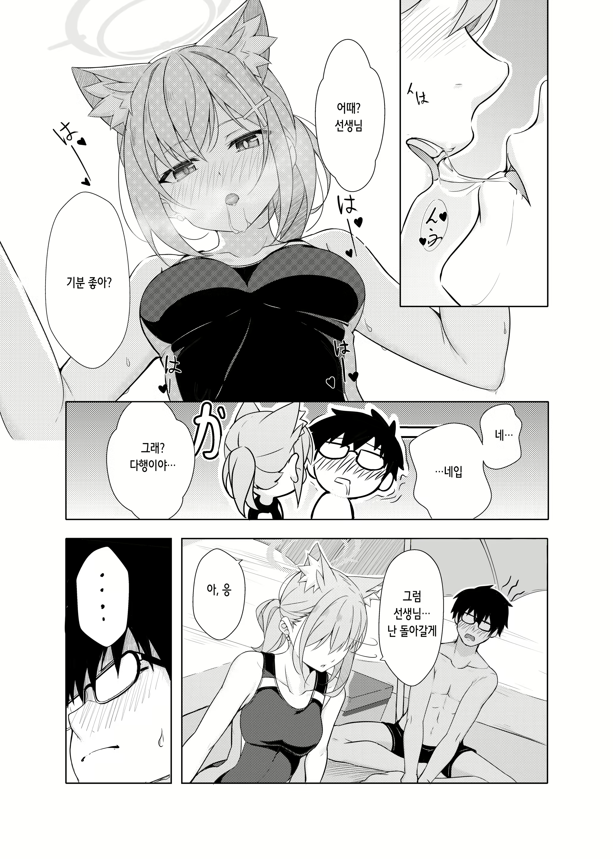 Content 2745625 - 9 페이지