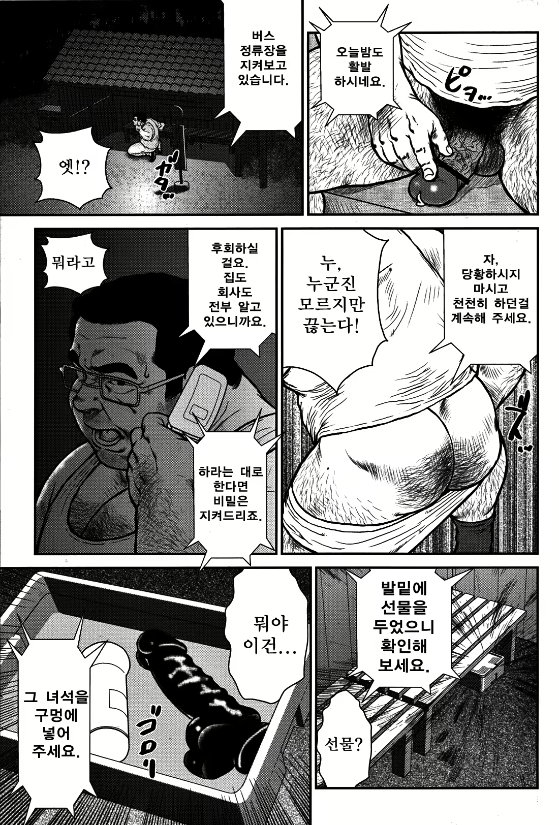 Content 2745637 - 3 페이지