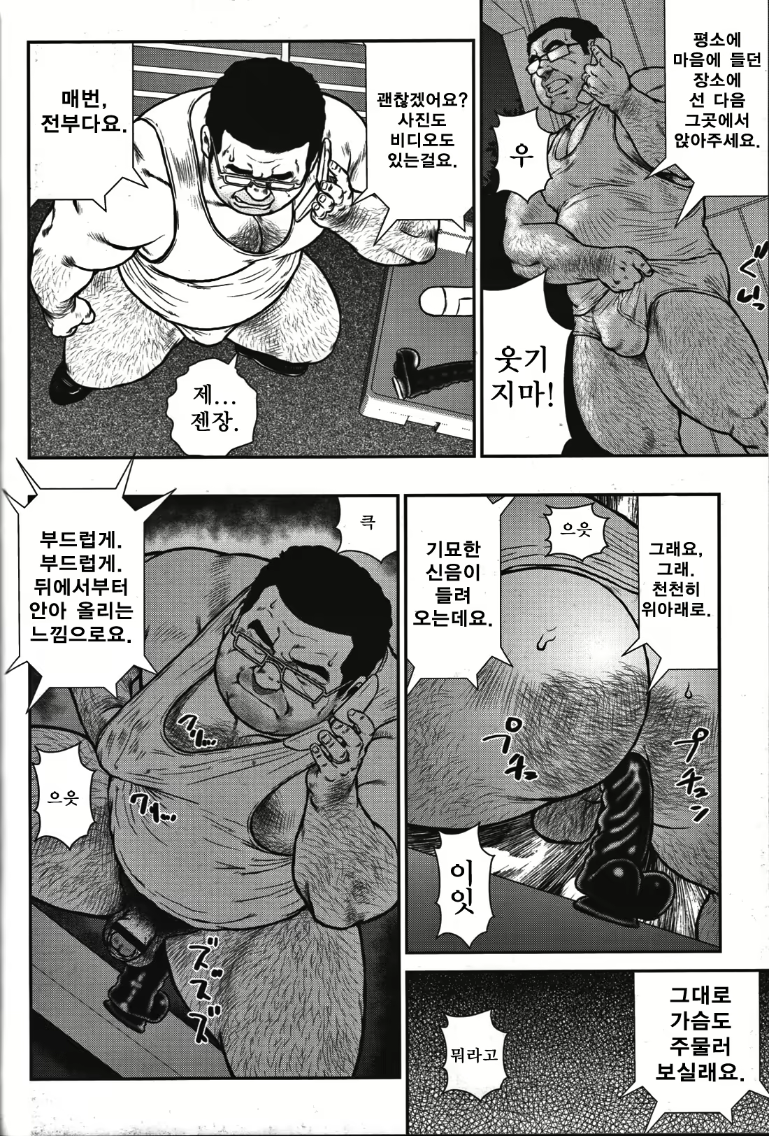Content 2745637 - 4 페이지