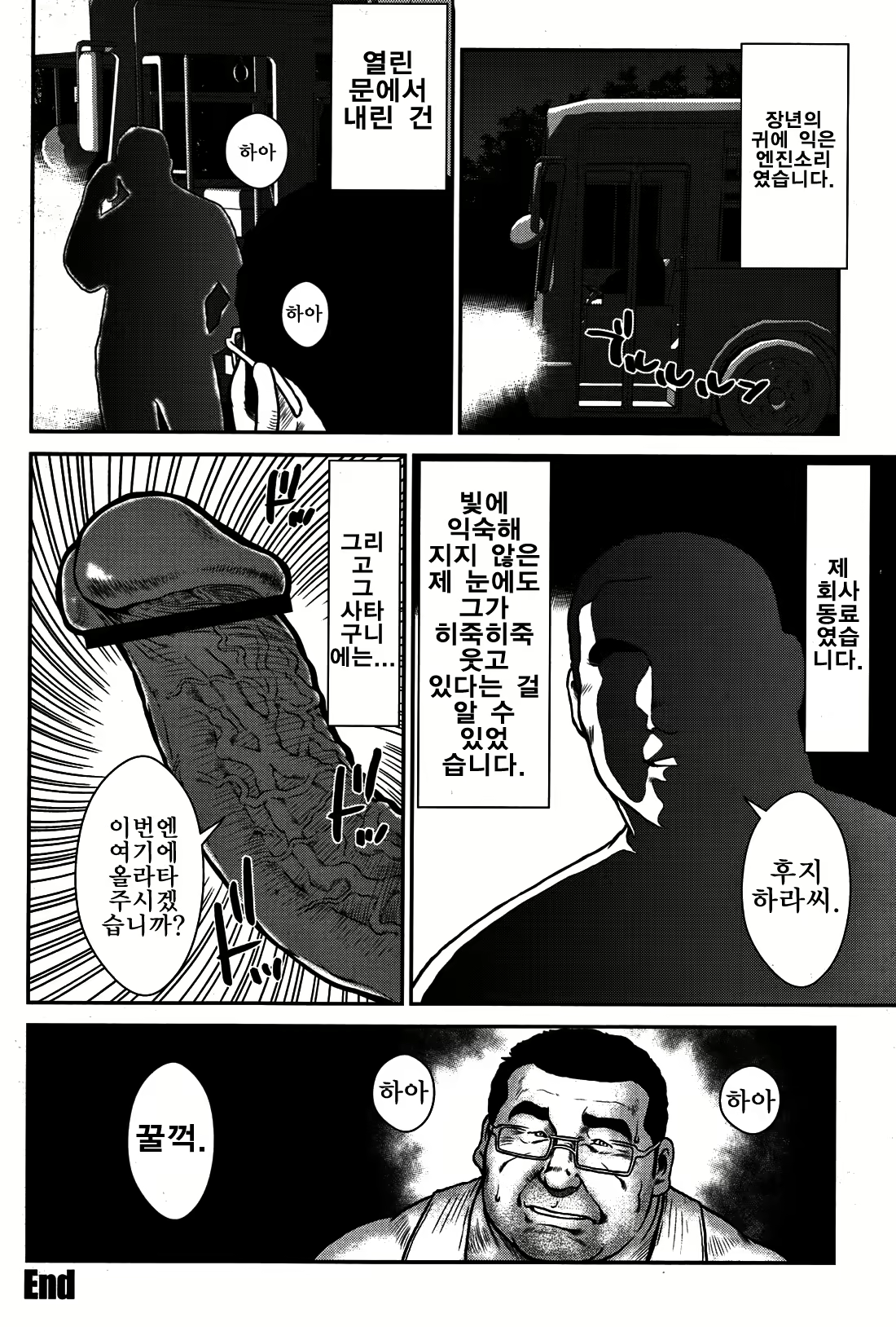 Content 2745637 - 8 페이지
