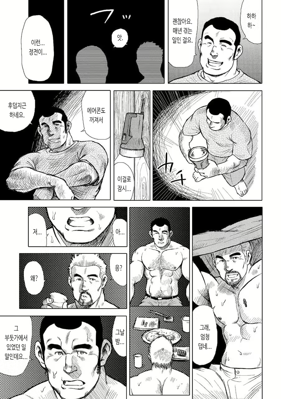 Content 2745641 - 58 페이지