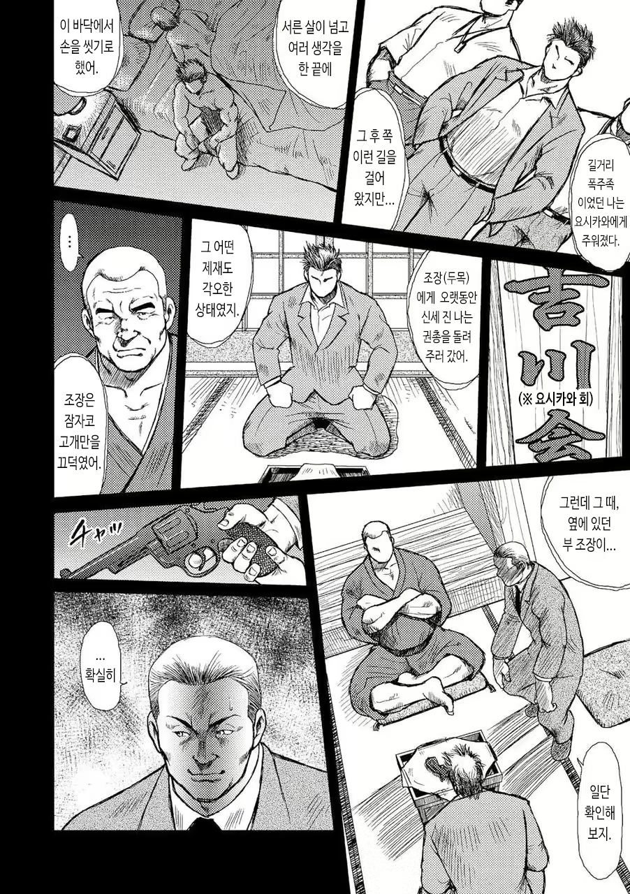 Content 2745641 - 7 페이지