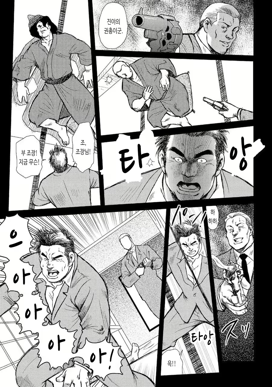Content 2745641 - 8 페이지