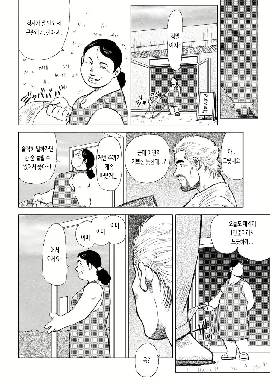 Content 2745641 - 85 페이지