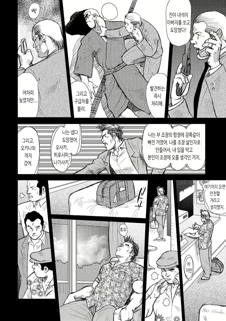 Content 2745641 - 9 페이지