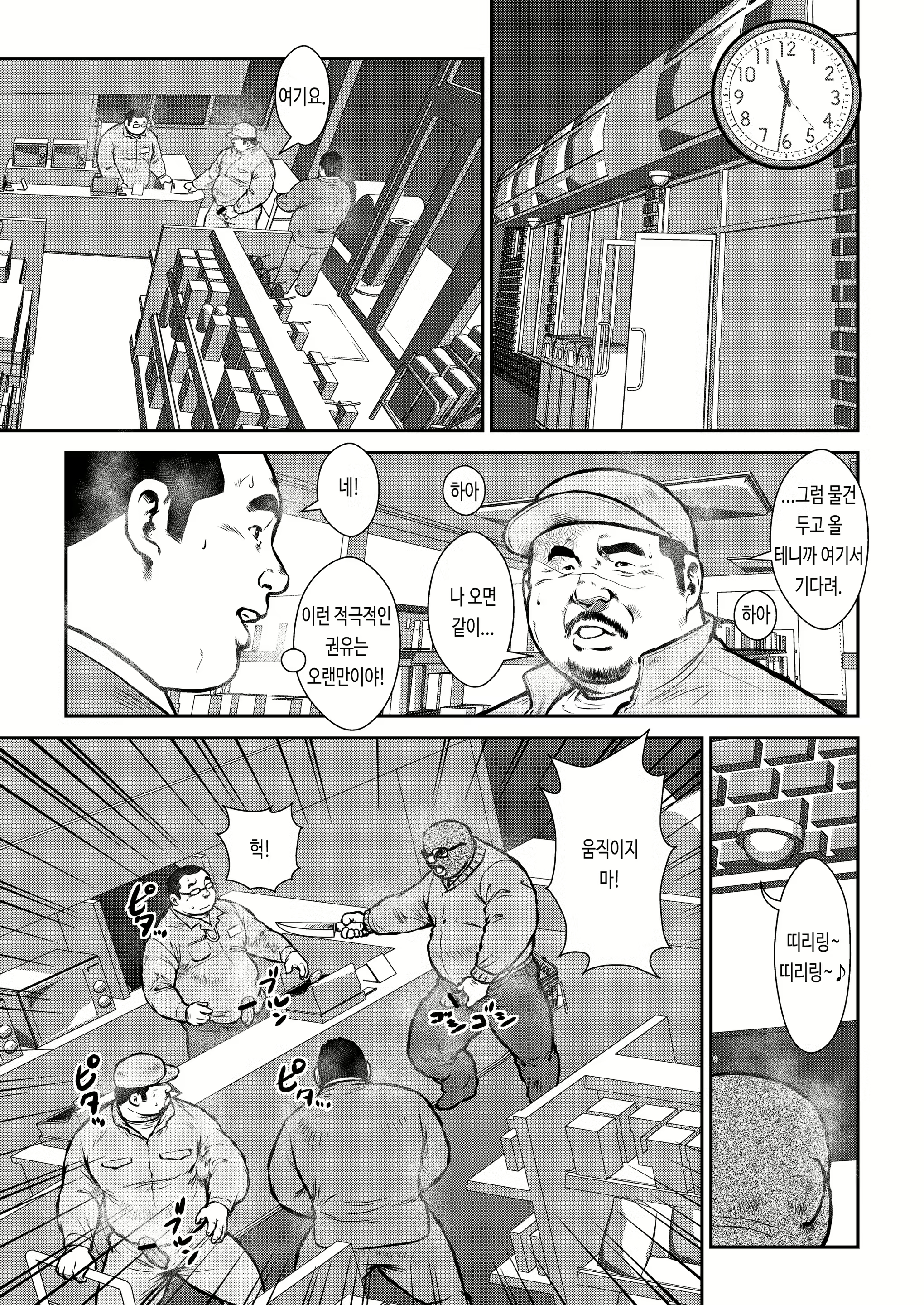 Content 2745643 - 11 페이지