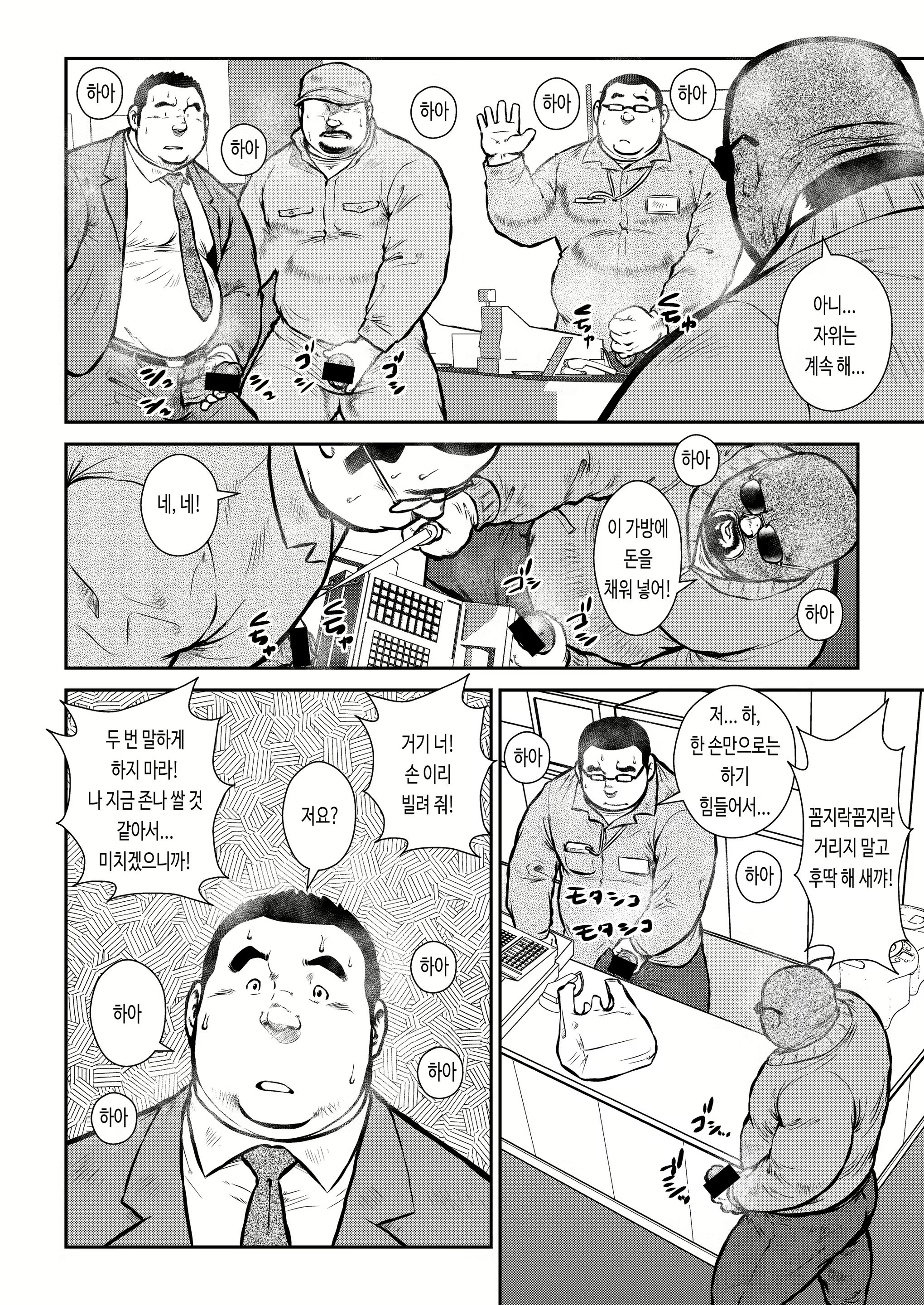 Content 2745643 - 12 페이지