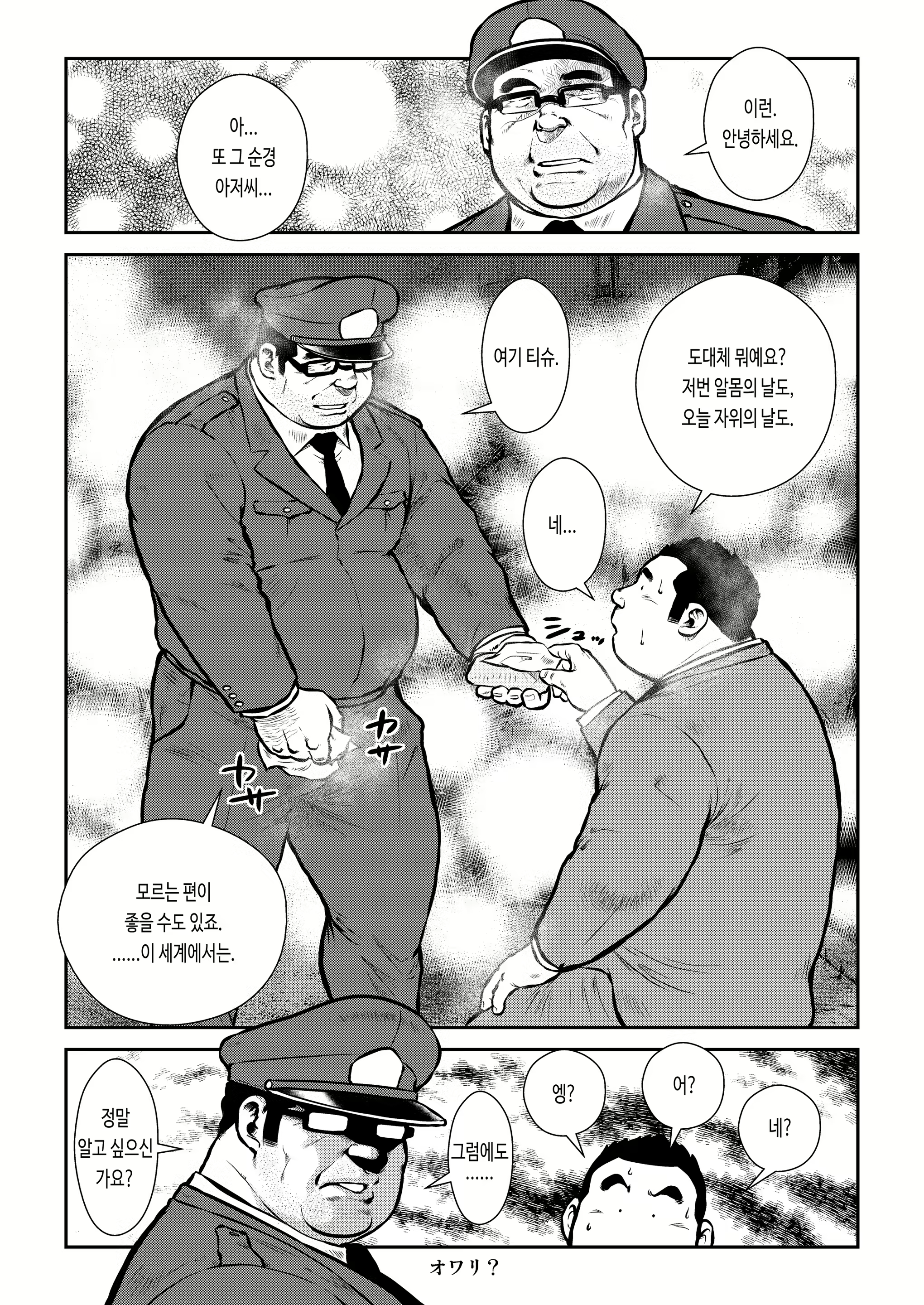 Content 2745643 - 20 페이지