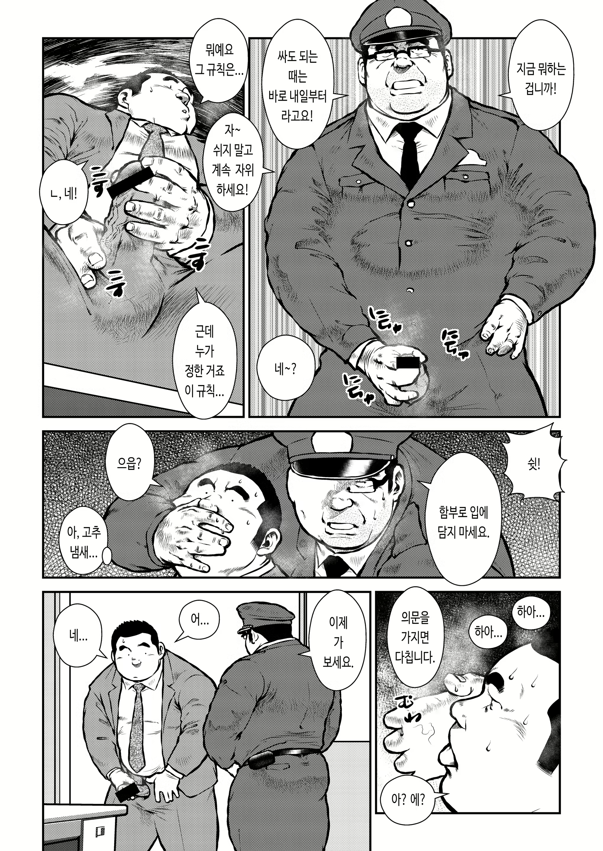 Content 2745643 - 4 페이지