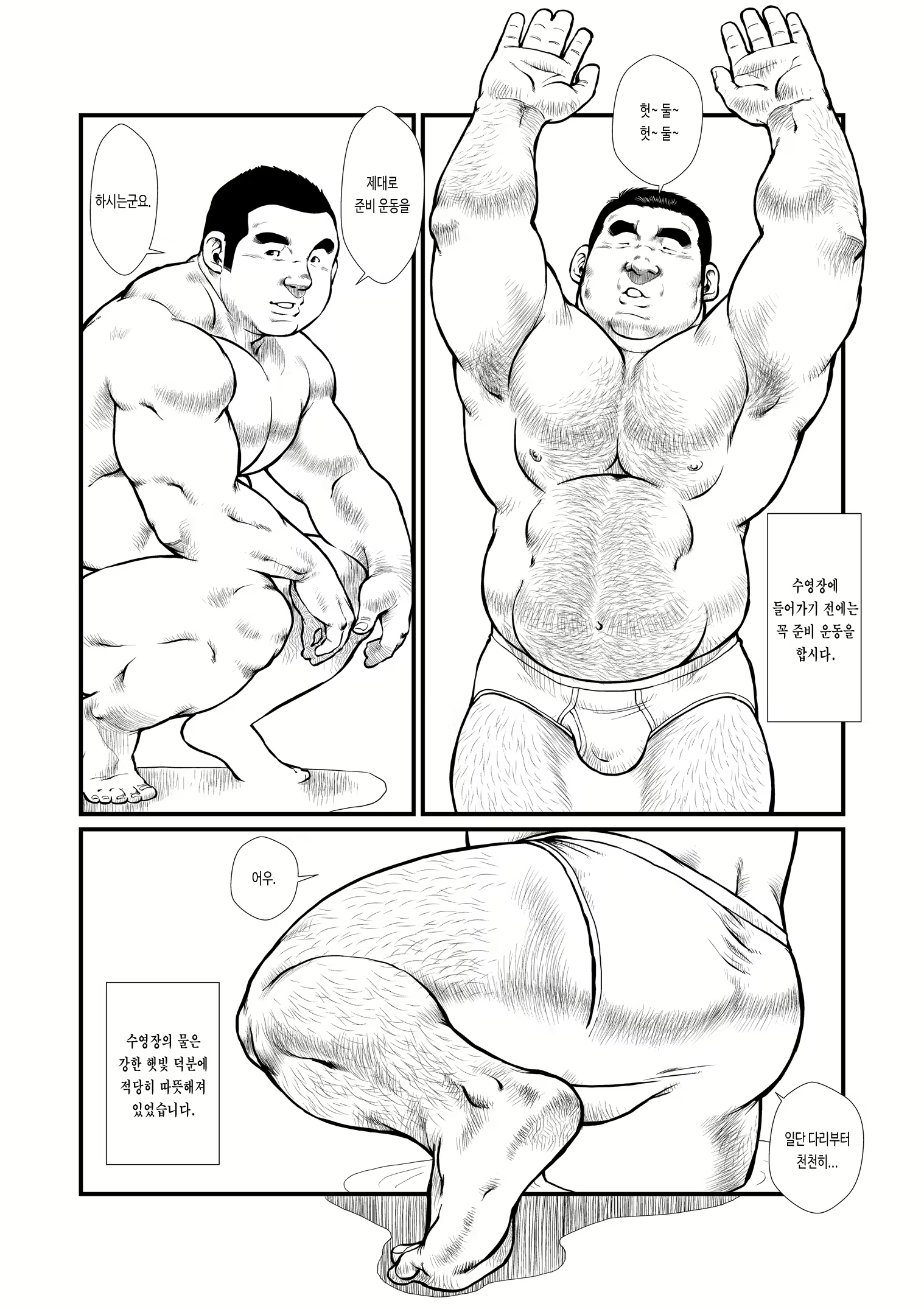Content 2745645 - 6 페이지