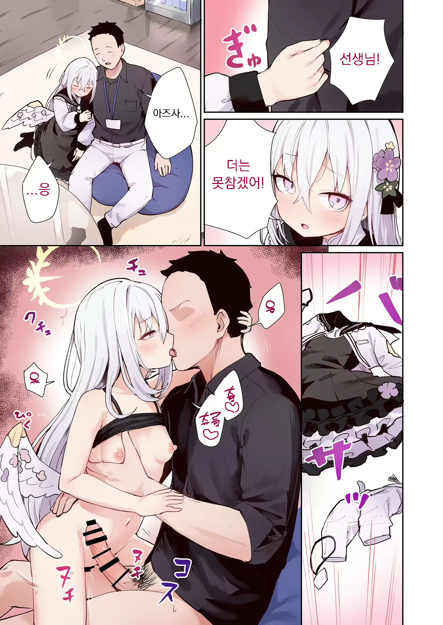 Content 2745928 - 16 페이지