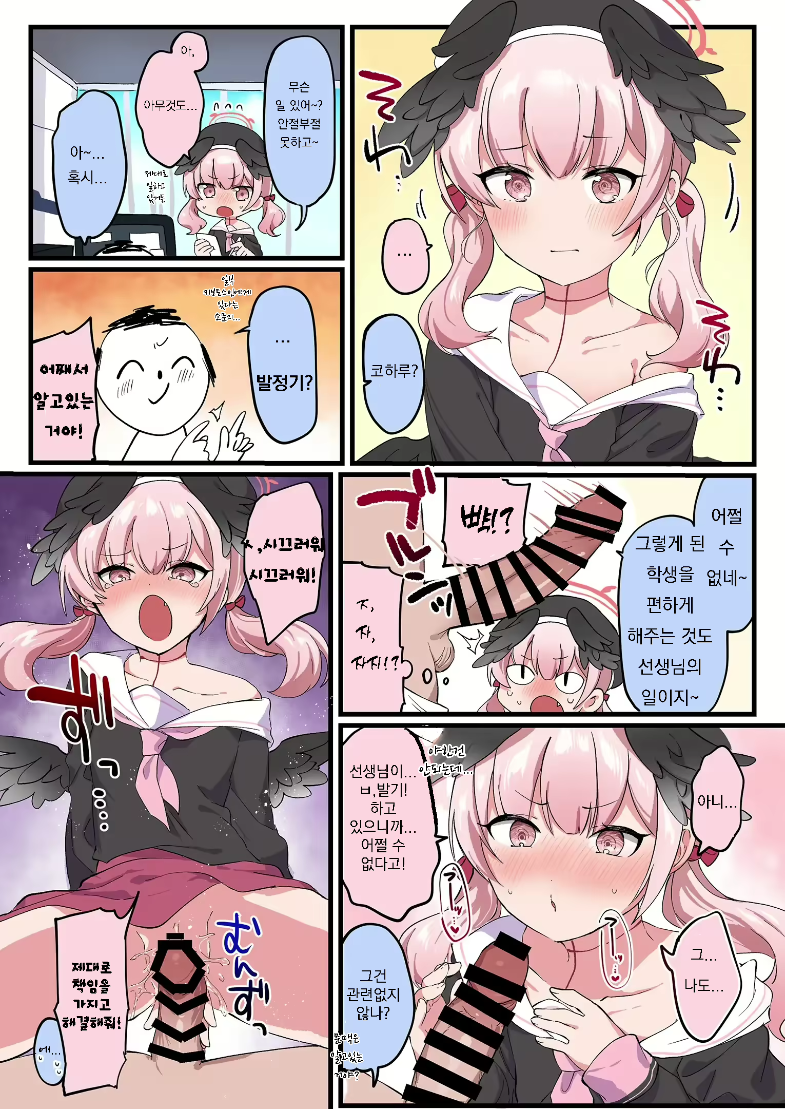 Content 2745928 - 20 페이지