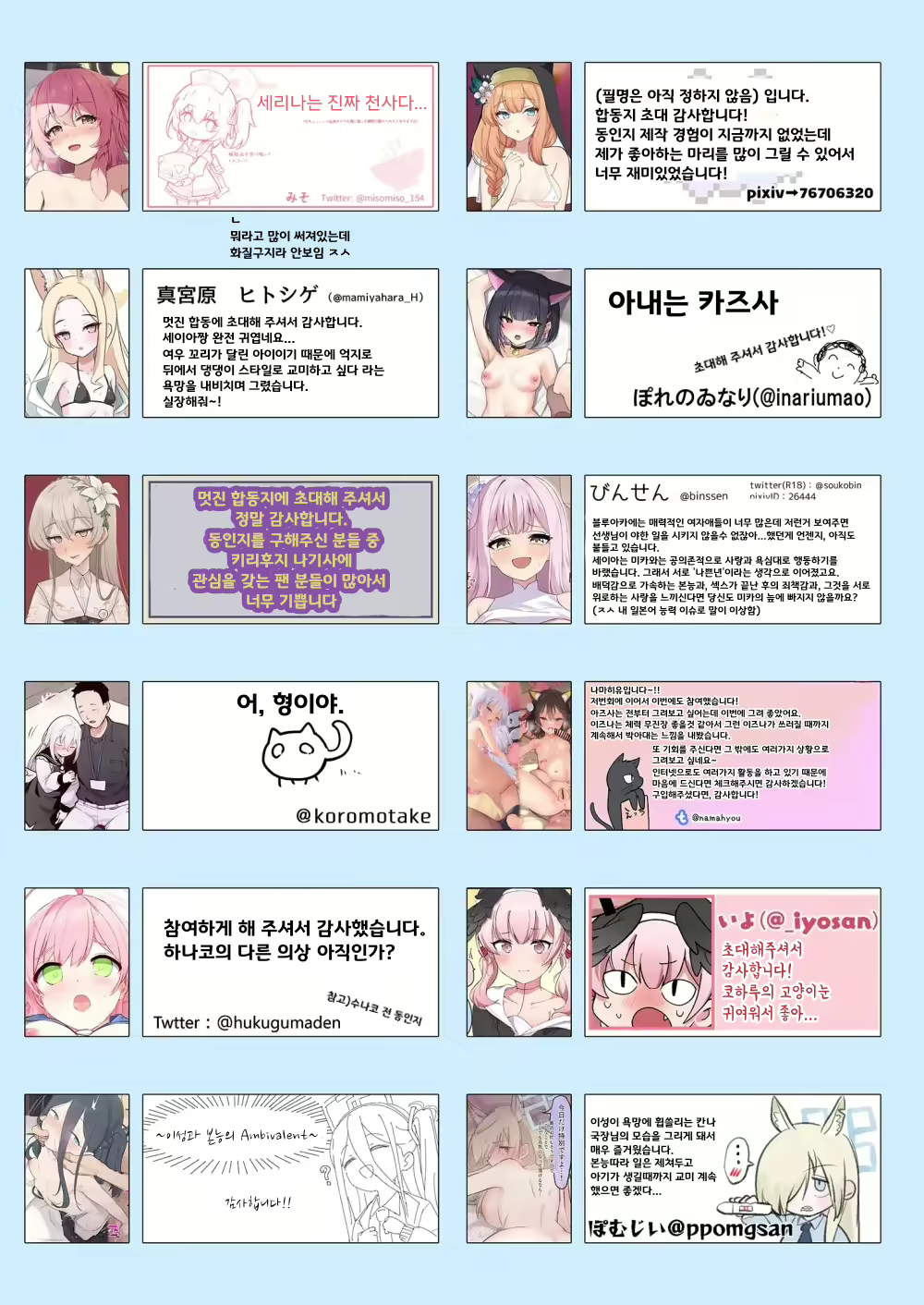 Content 2745928 - 72 페이지