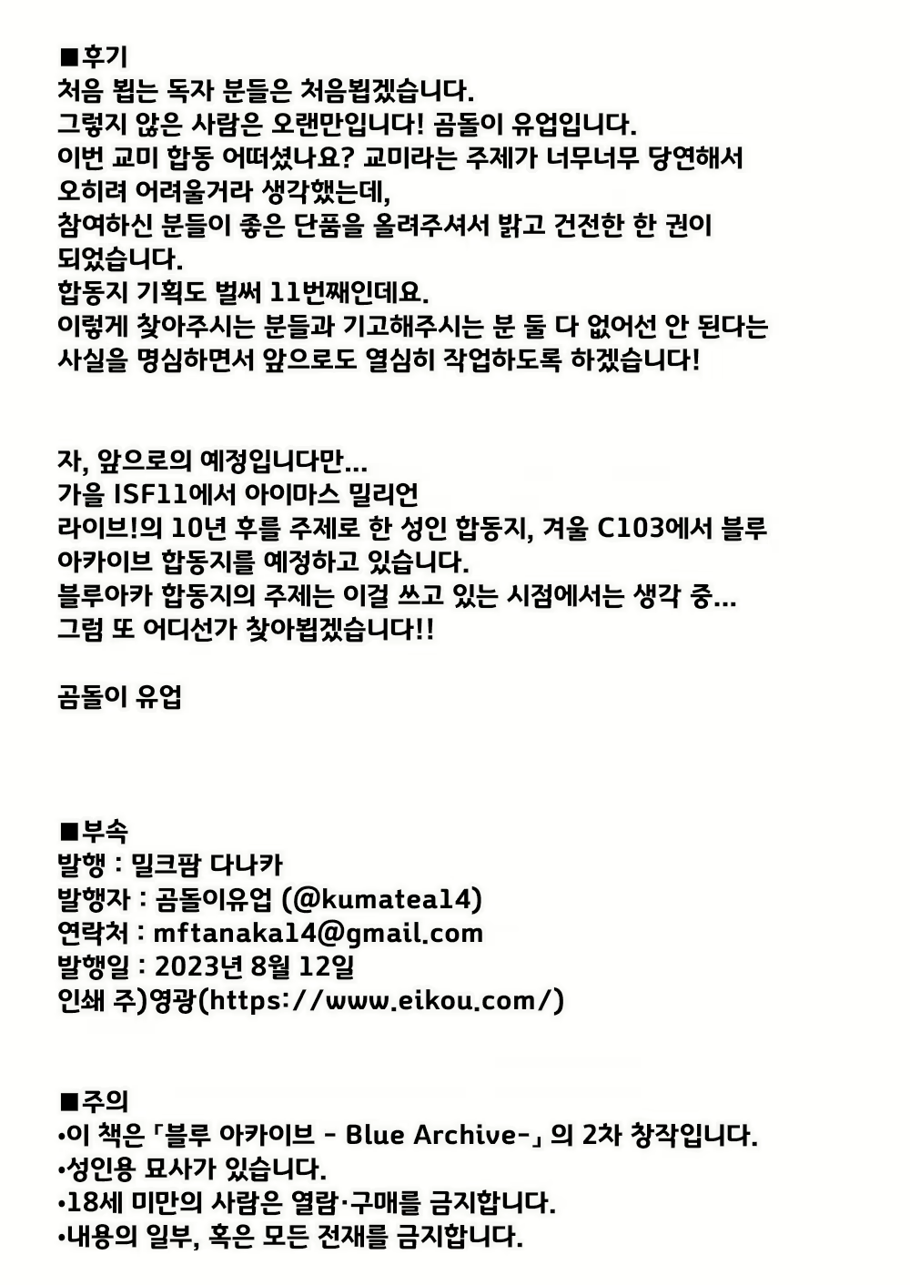 Content 2745928 - 75 페이지