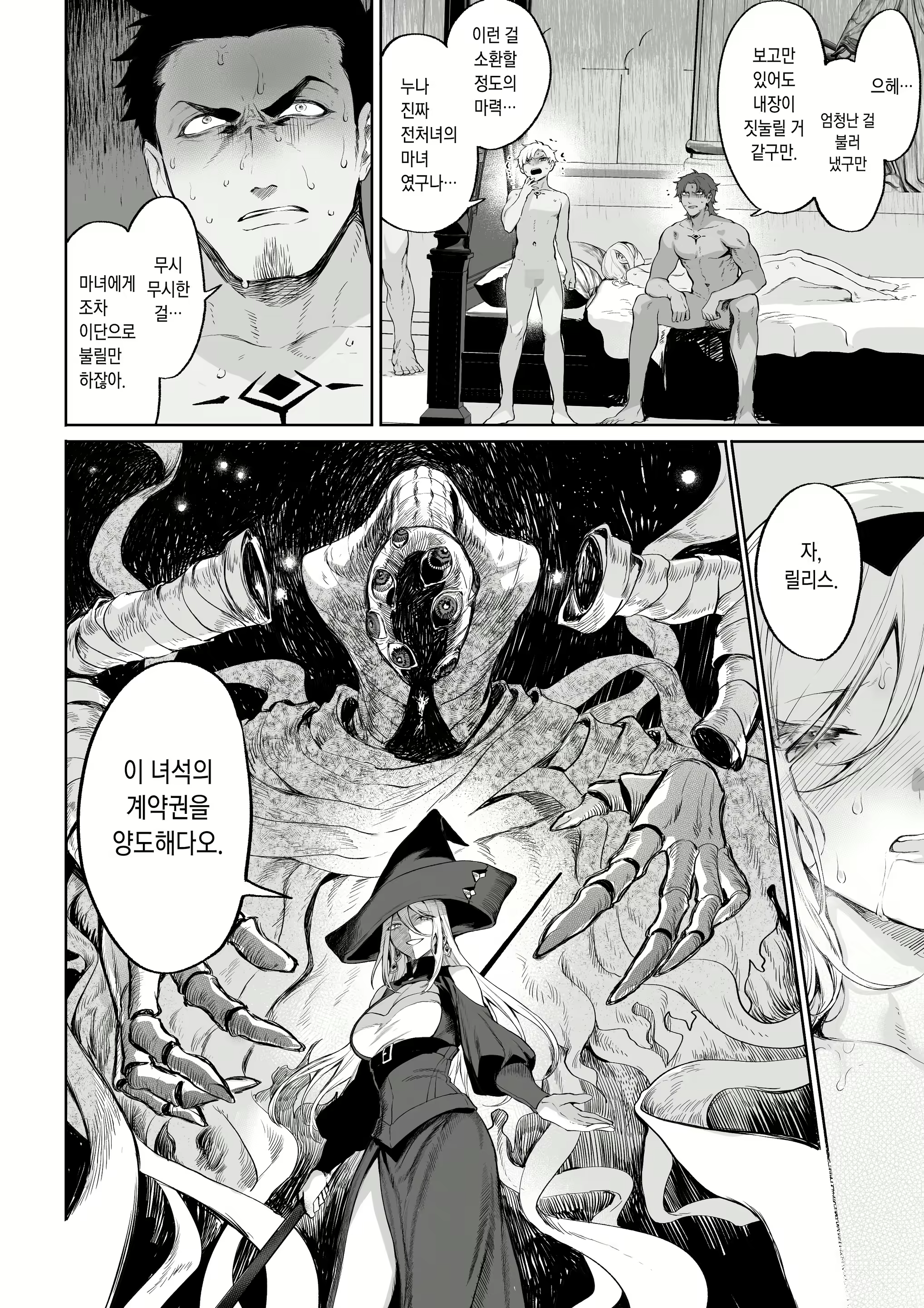 Content 2745986 - 119 페이지