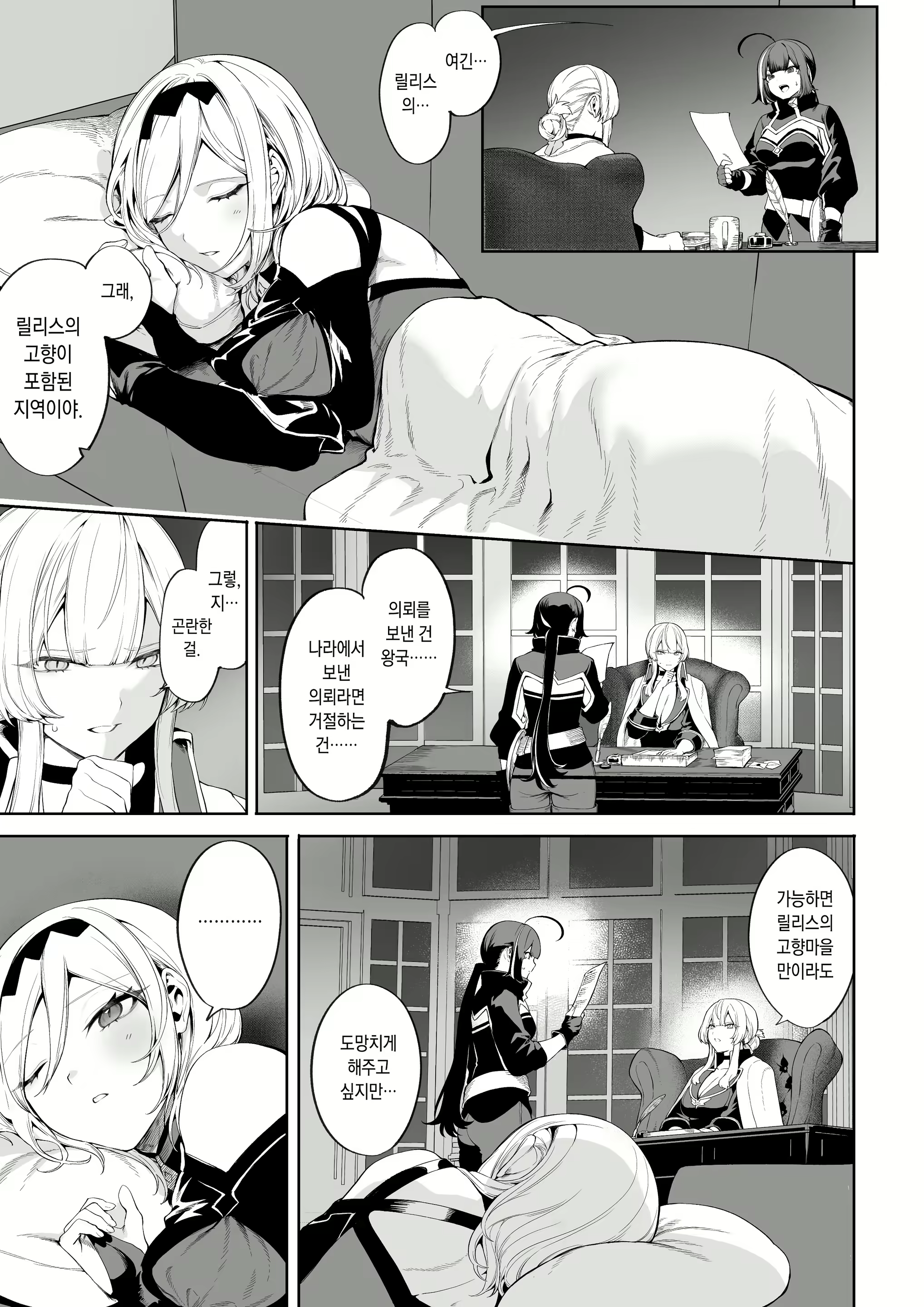 Content 2745986 - 14 페이지