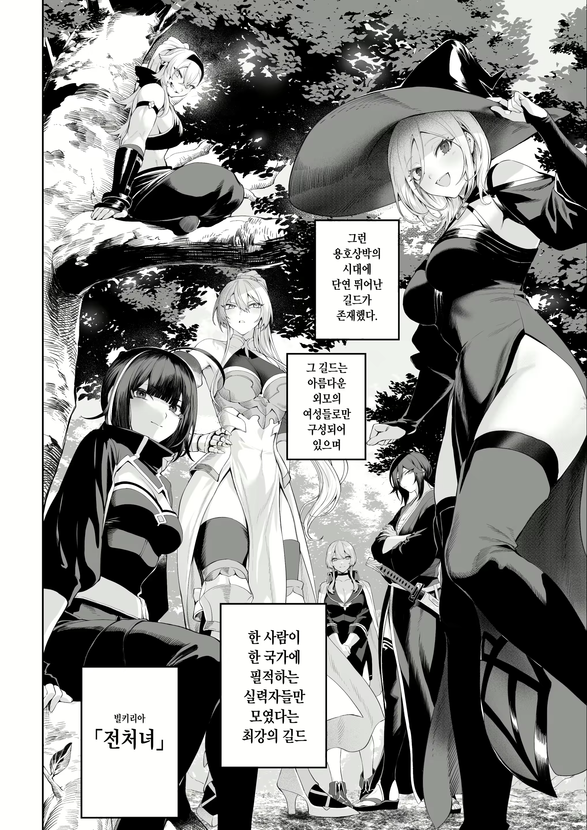 Content 2745986 - 3 페이지