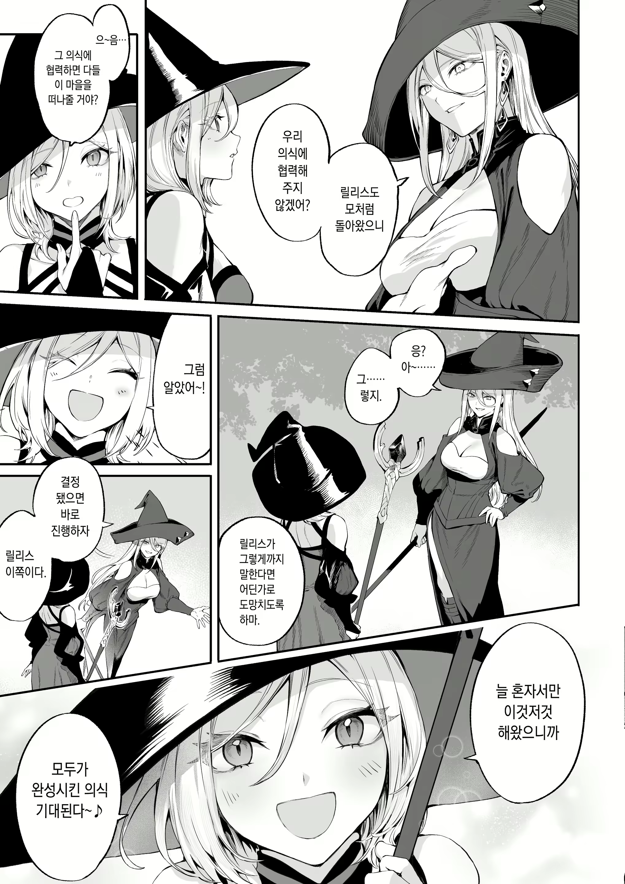 Content 2745986 - 54 페이지