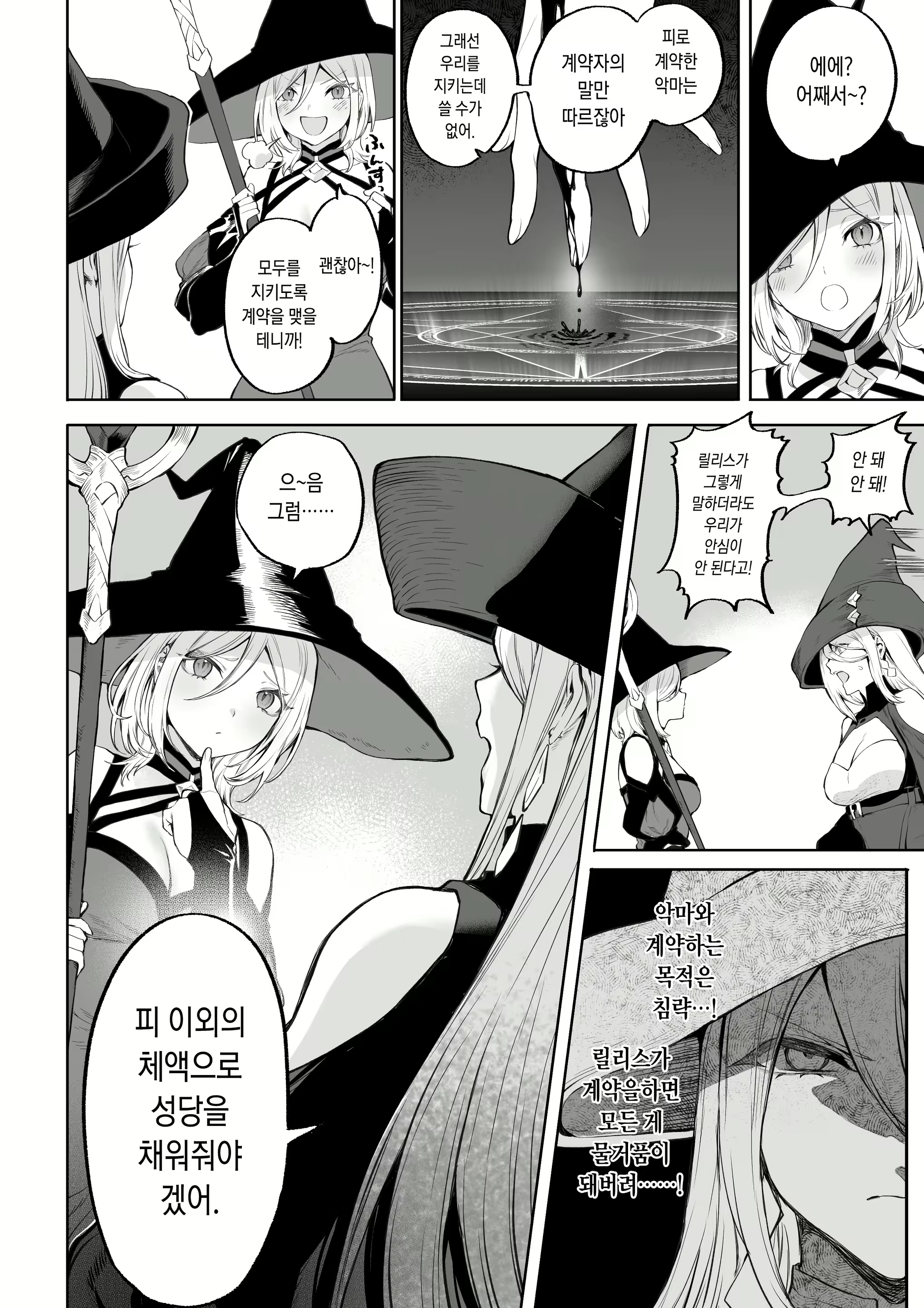 Content 2745986 - 57 페이지